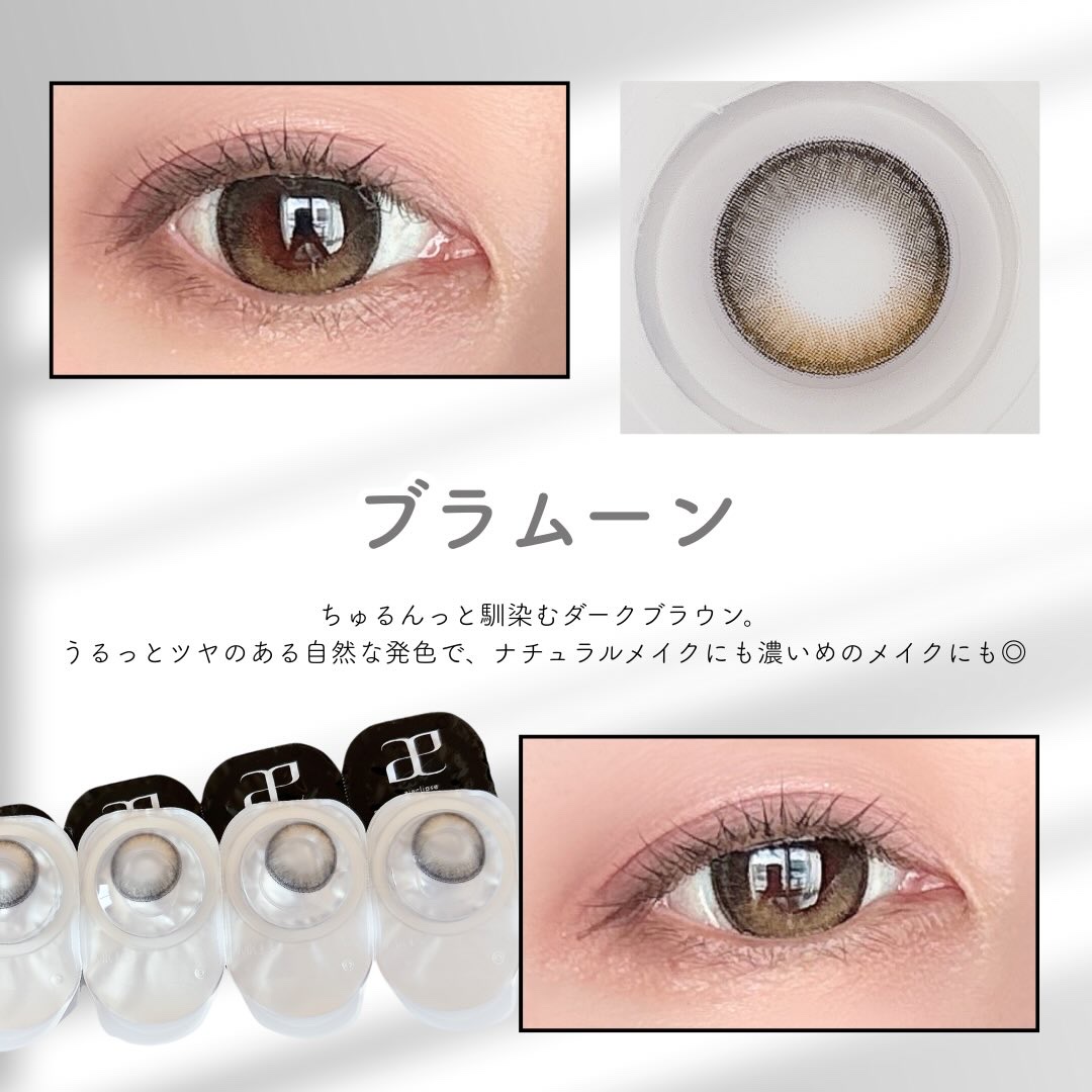 aieclipse 1day/aieclipse/ワンデー（１DAY）カラコンを使ったクチコミ（2枚目）