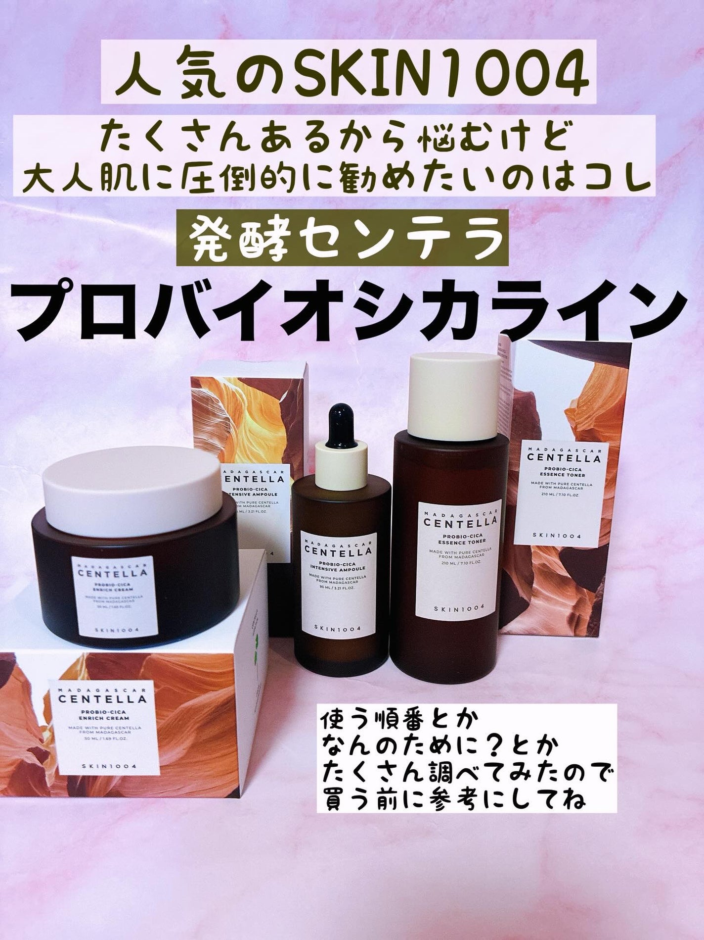 プロバイオシカ インテンシブ アンプル/SKIN1004/美容液を使ったクチコミ(1枚目)