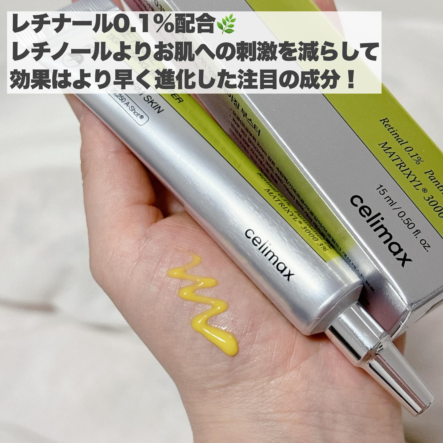 THE ビタA レチナールショット タイトニングブースター/celimax/ブースター・導入液を使ったクチコミ（3枚目）