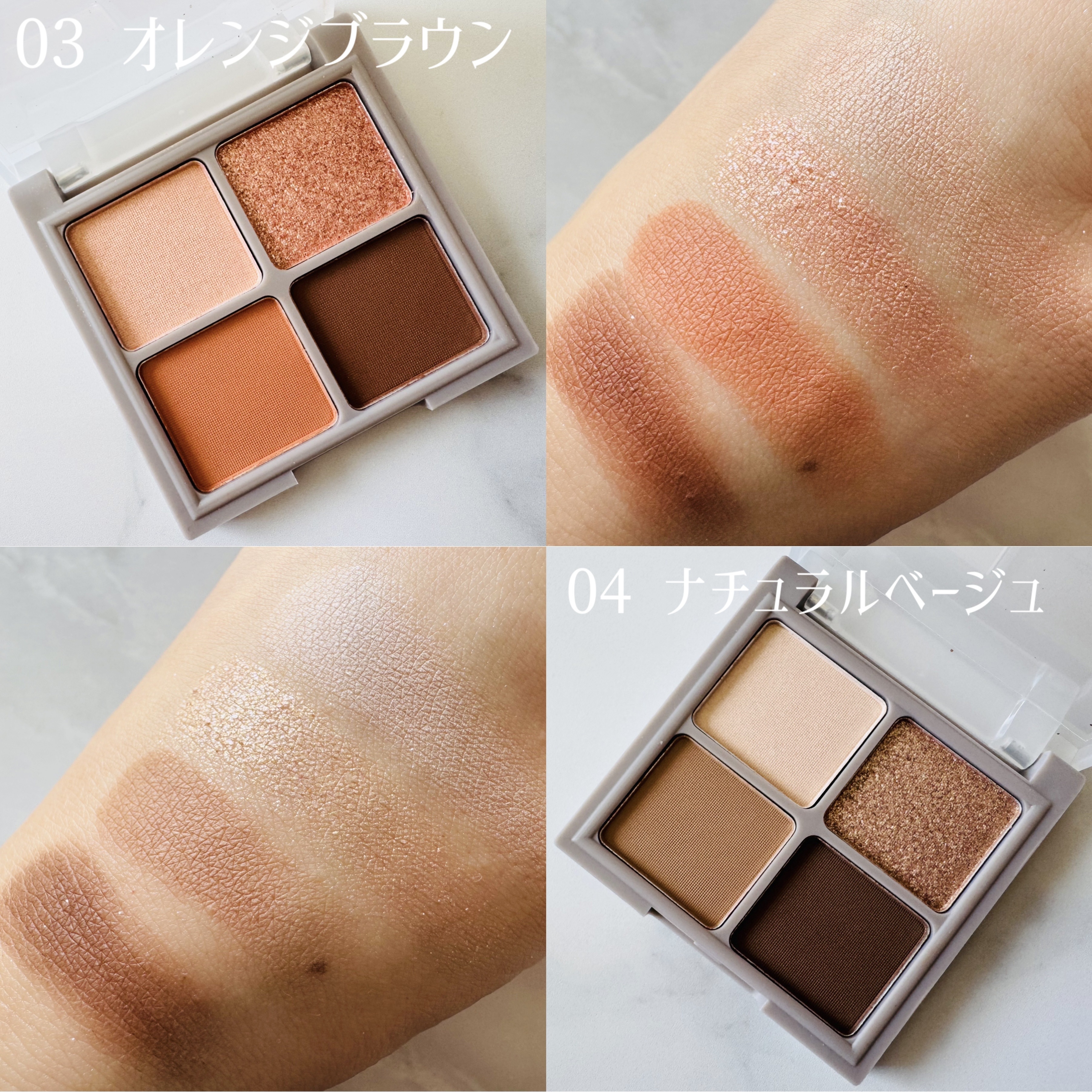 4C EYE SHADOW/SUITSme/アイシャドウパレットを使ったクチコミ（3枚目）