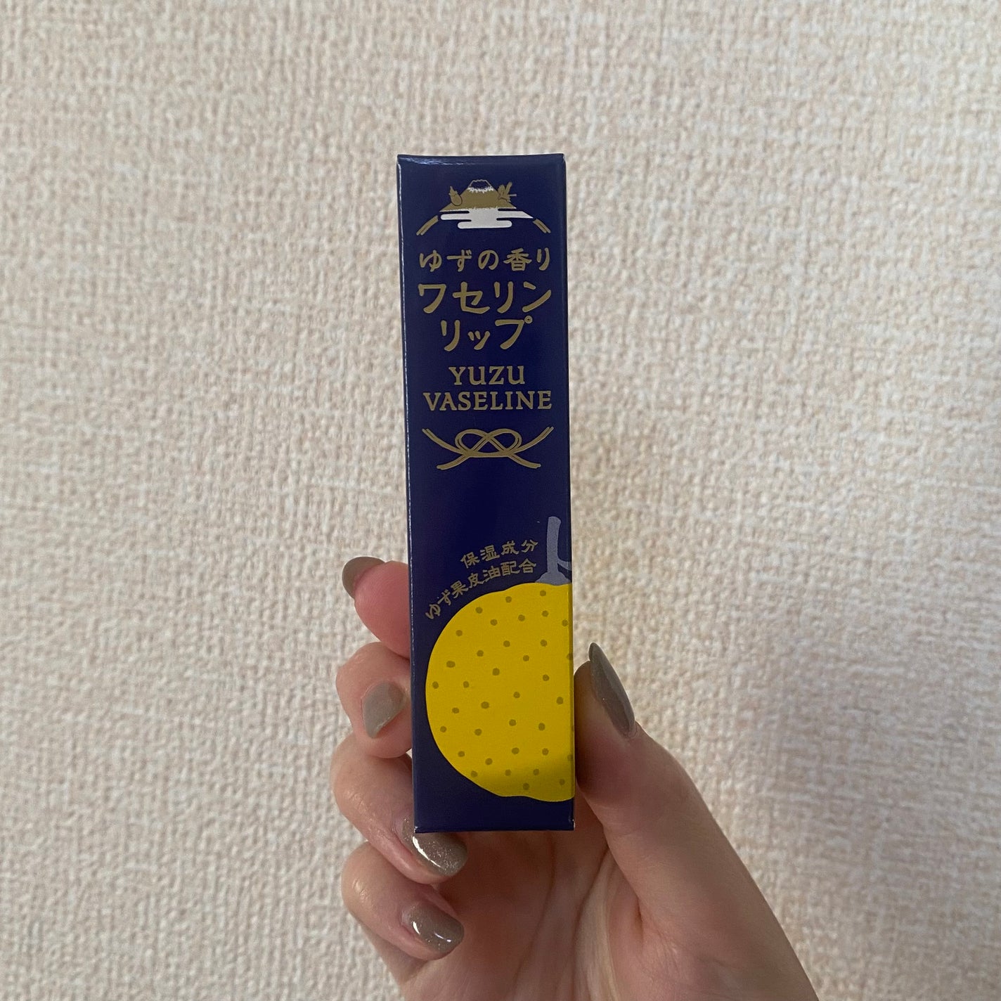 ちぃ⸜❤︎⸝ フォロバ100 on LIPS 「雑貨屋さんで母が買ってくれたリップ💄めちゃくちゃゆずの香りが良..」(3枚目)