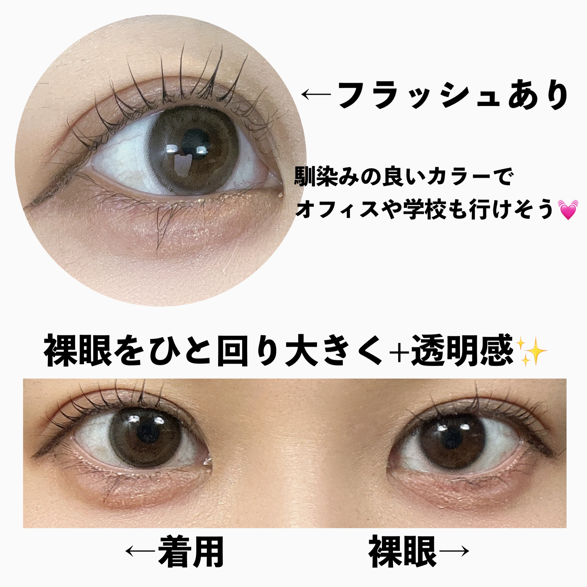 feliamo 1month/feliamo/１ヶ月（１MONTH）カラコンを使ったクチコミ（3枚目）