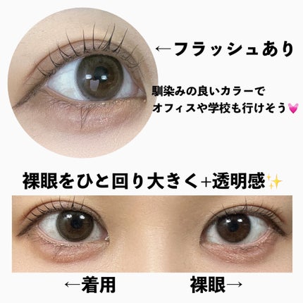 feliamo 1month/feliamo/1ヶ月(1MONTH)カラコンを使ったクチコミ(3枚目)