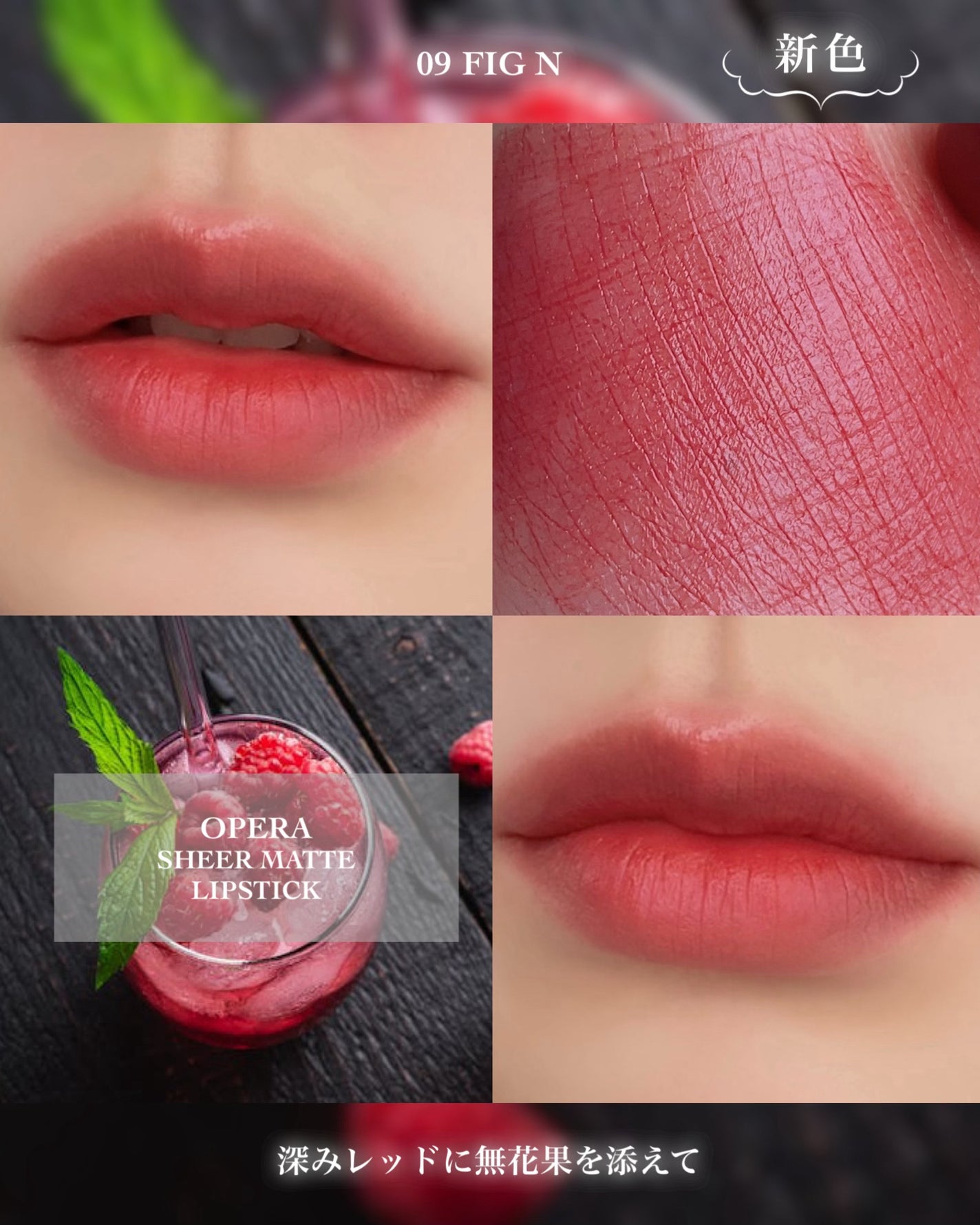 オペラ シアーマットリップスティック/OPERA/口紅を使ったクチコミ(3枚目)