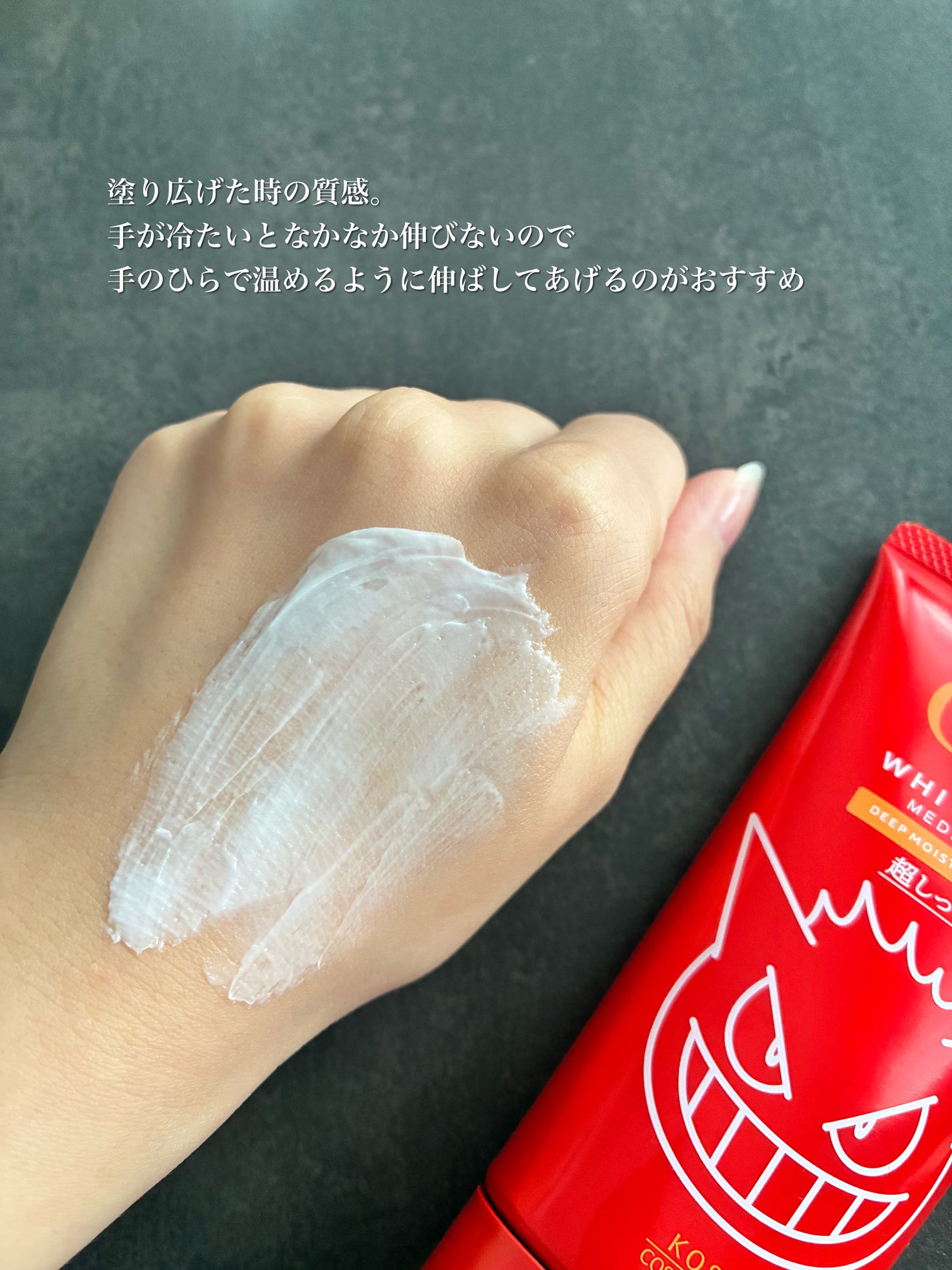 コエンリッチ 薬用ホワイトニング ハンドクリーム ディープモイスチュア【医薬部外品】/コエンリッチQ10/ハンドクリームを使ったクチコミ(4枚目)