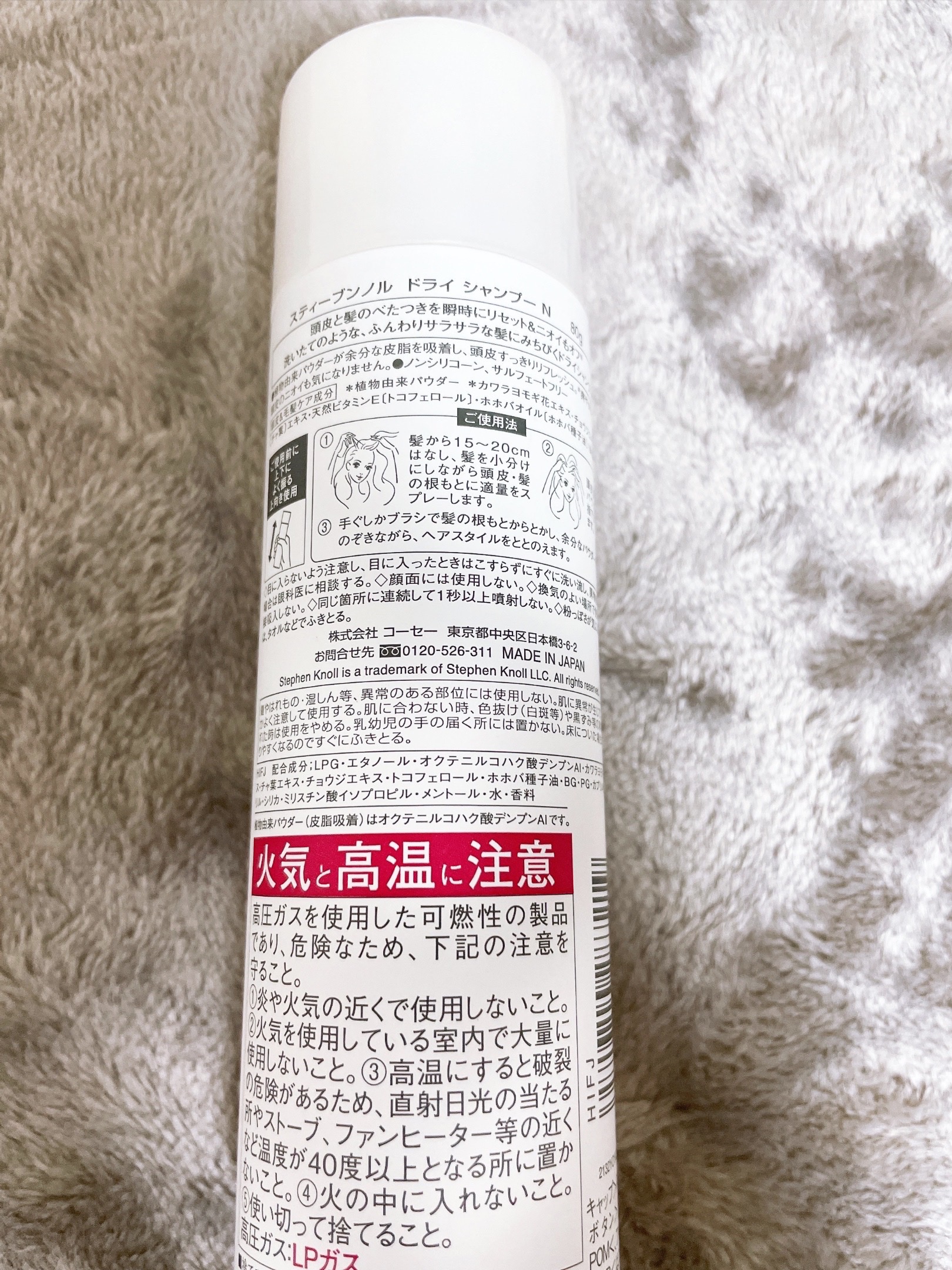 ドライ シャンプー N/スティーブンノル ニューヨーク/ドライシャンプーを使ったクチコミ（2枚目）