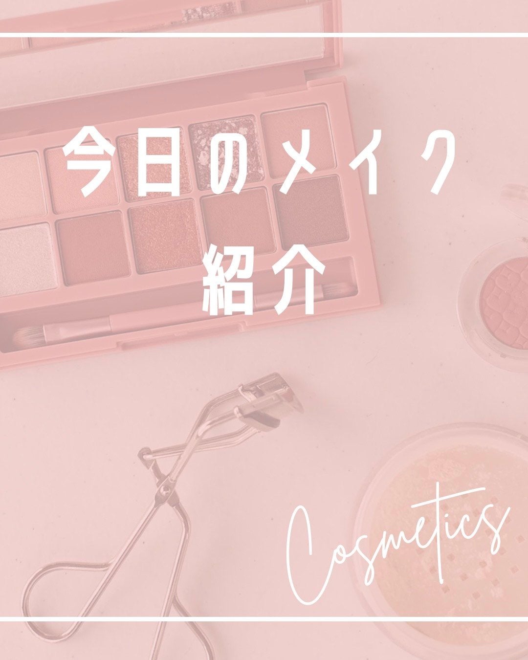 ケイト ザ アイカラー/KATE/単色アイシャドウを使ったクチコミ(1枚目)