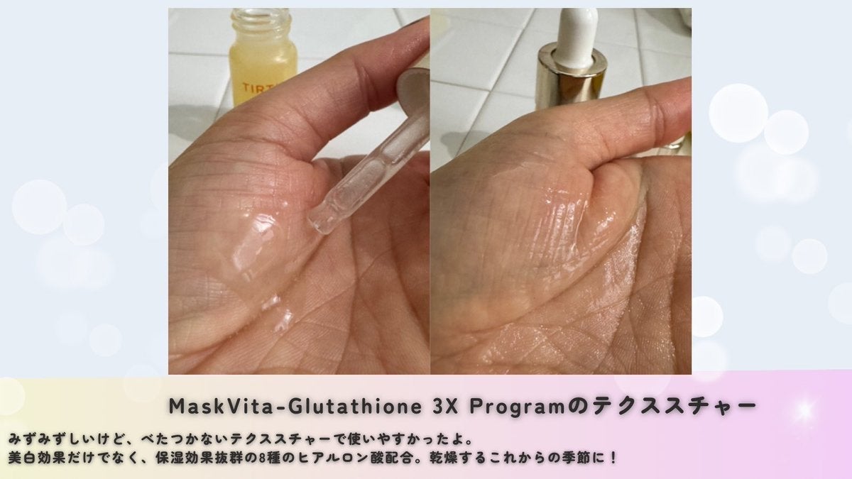 ビタ‐グルタチオン スリーエックス アンプルマスク/TRTR/シートマスク・パックを使ったクチコミ(3枚目)