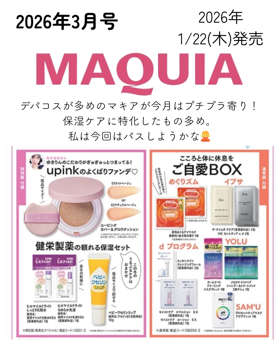 光対策 ドレスクリーム/ドモホルンリンクル/化粧下地を使ったクチコミ（3枚目）