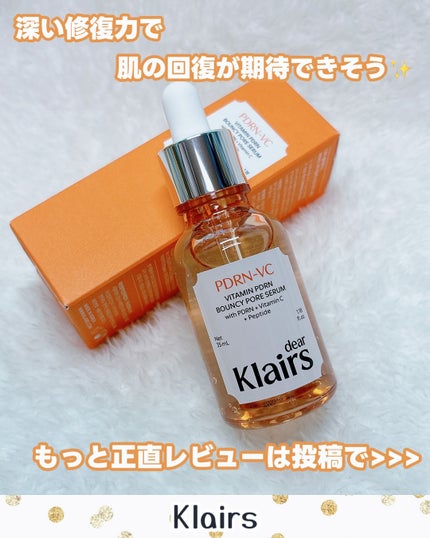 PDRNビタペプチド毛穴リペアセラム/Klairs/美容液を使ったクチコミ(5枚目)