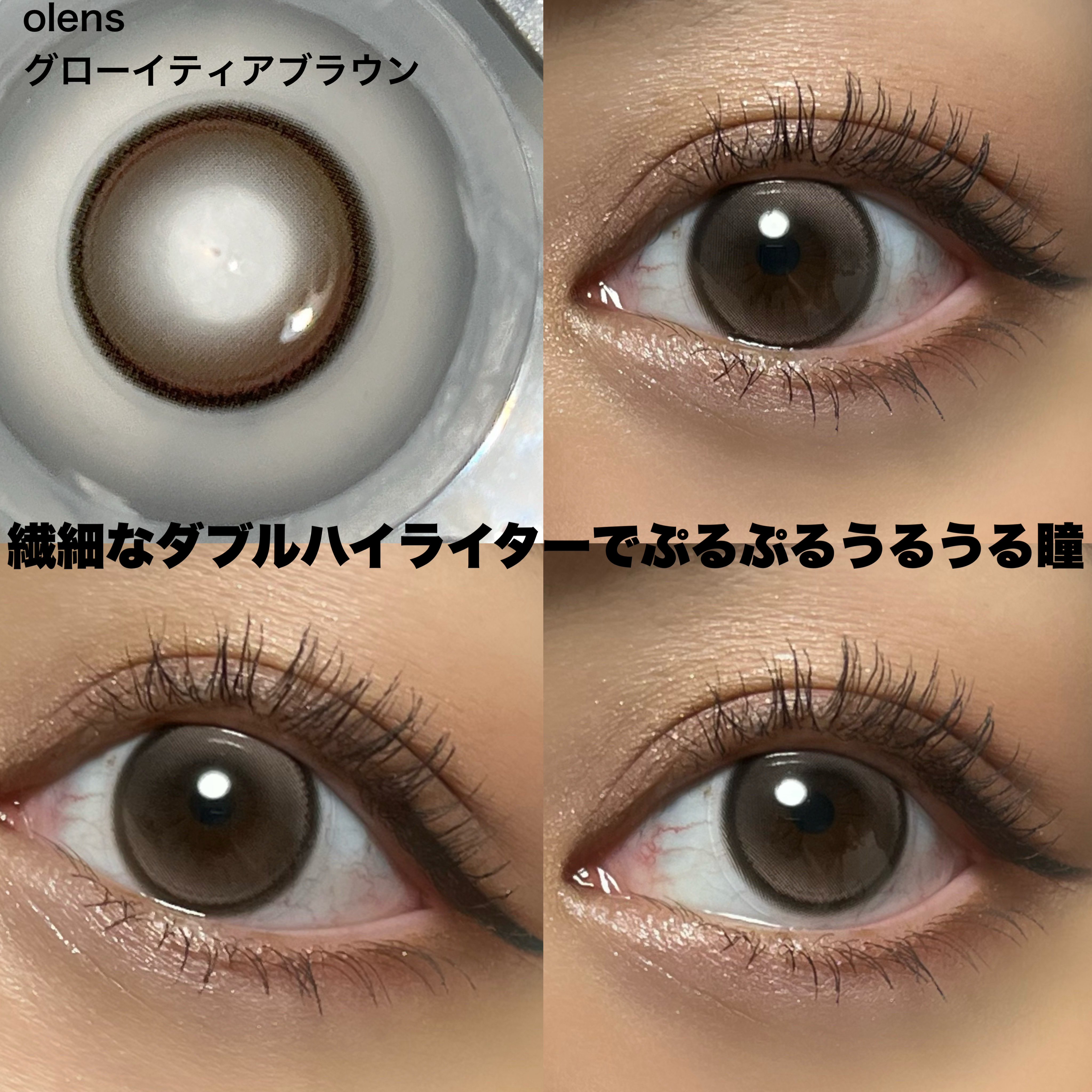 Double Tint 1day/OLENS/カラーコンタクトレンズを使ったクチコミ（3枚目）