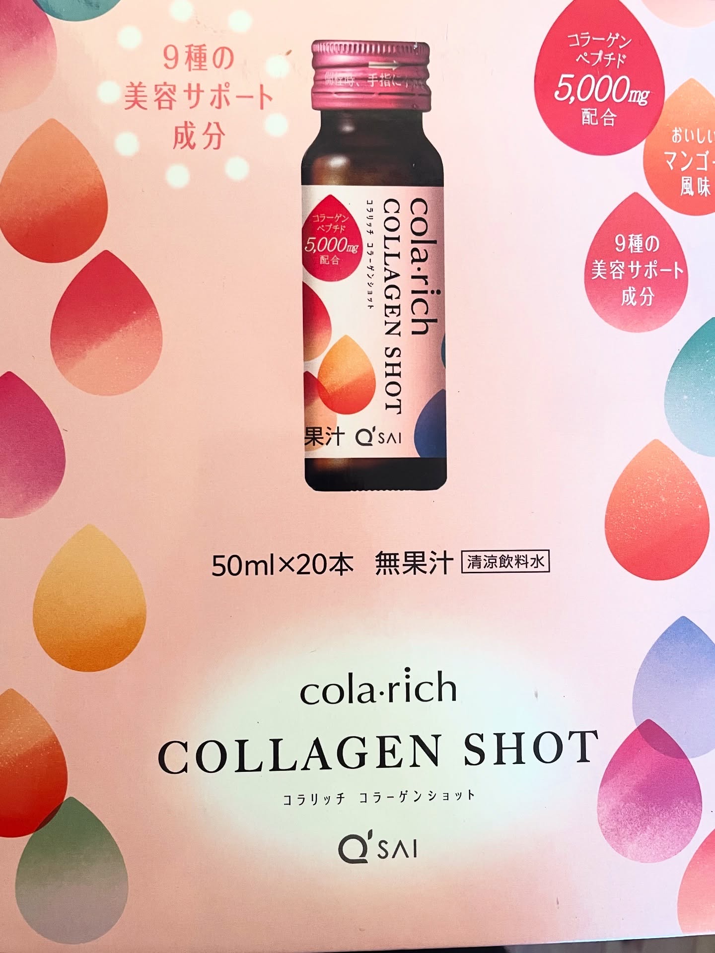 コラーゲンショット/コラリッチ/美容ドリンクを使ったクチコミ（3枚目）