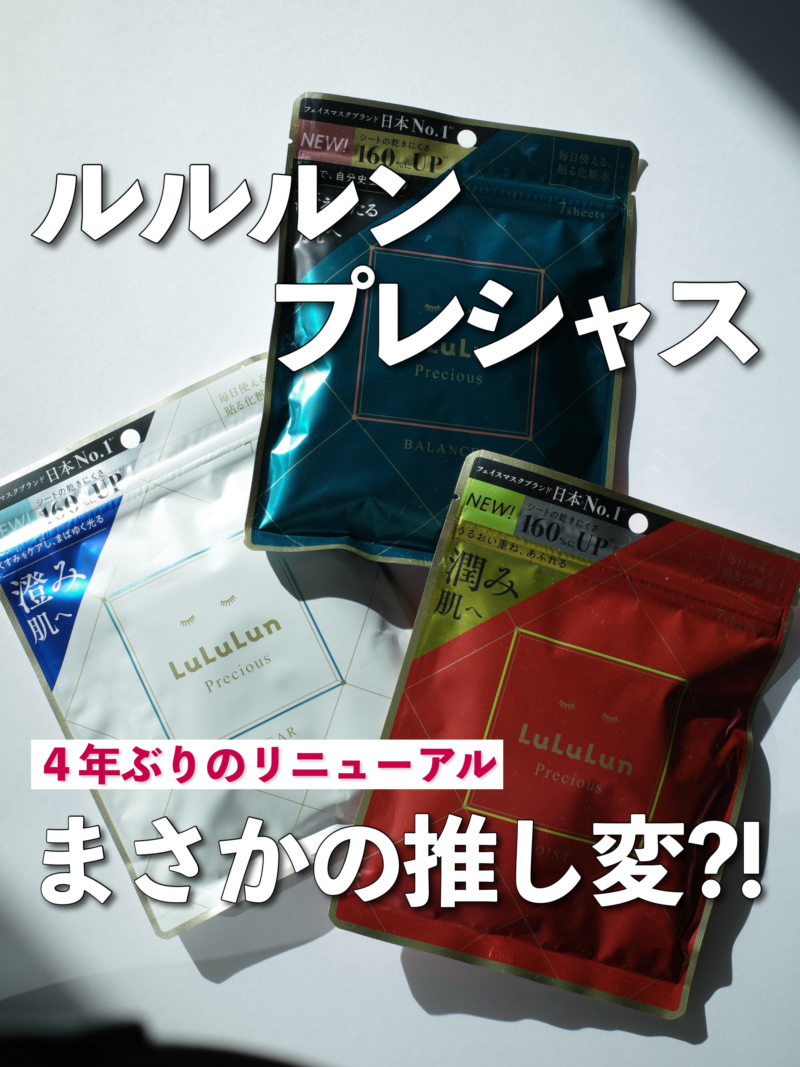 ルルルンプレシャス GREEN（Glow Up）/ルルルン/シートマスク・パックを使ったクチコミ（1枚目）