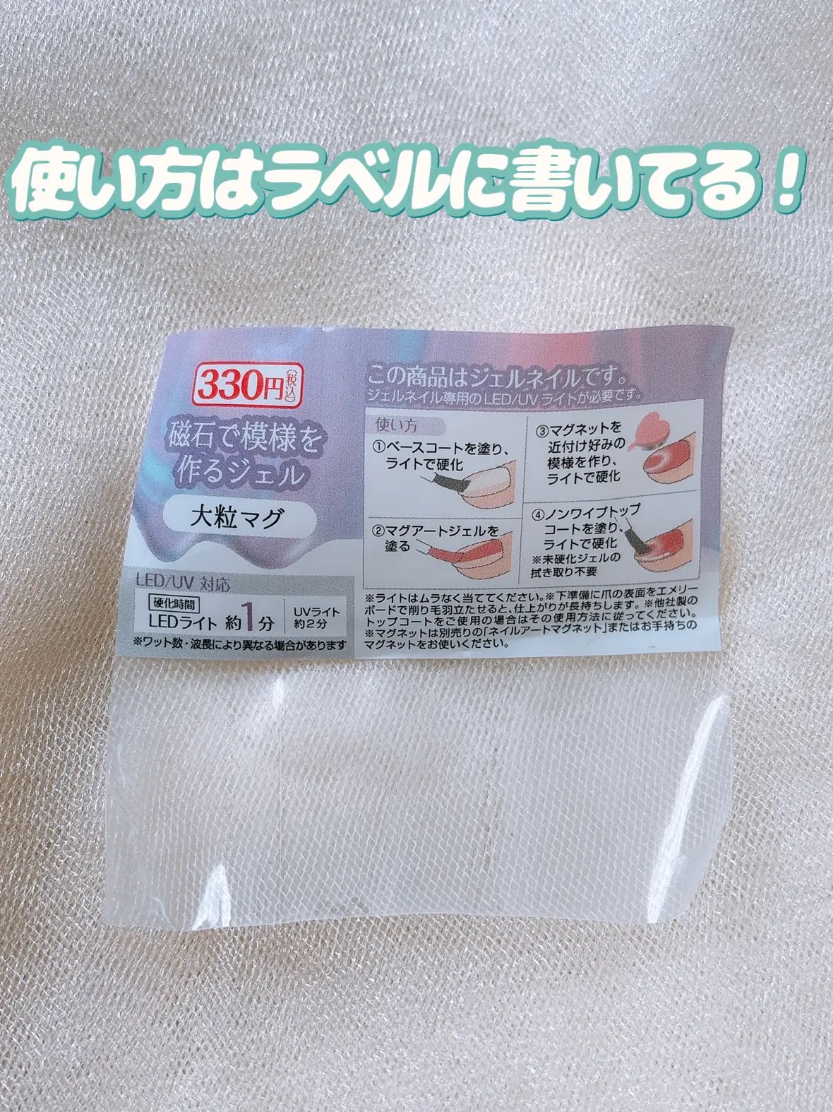 パルP マグアートジェル/parkikoi/ジェルネイルを使ったクチコミ（3枚目）