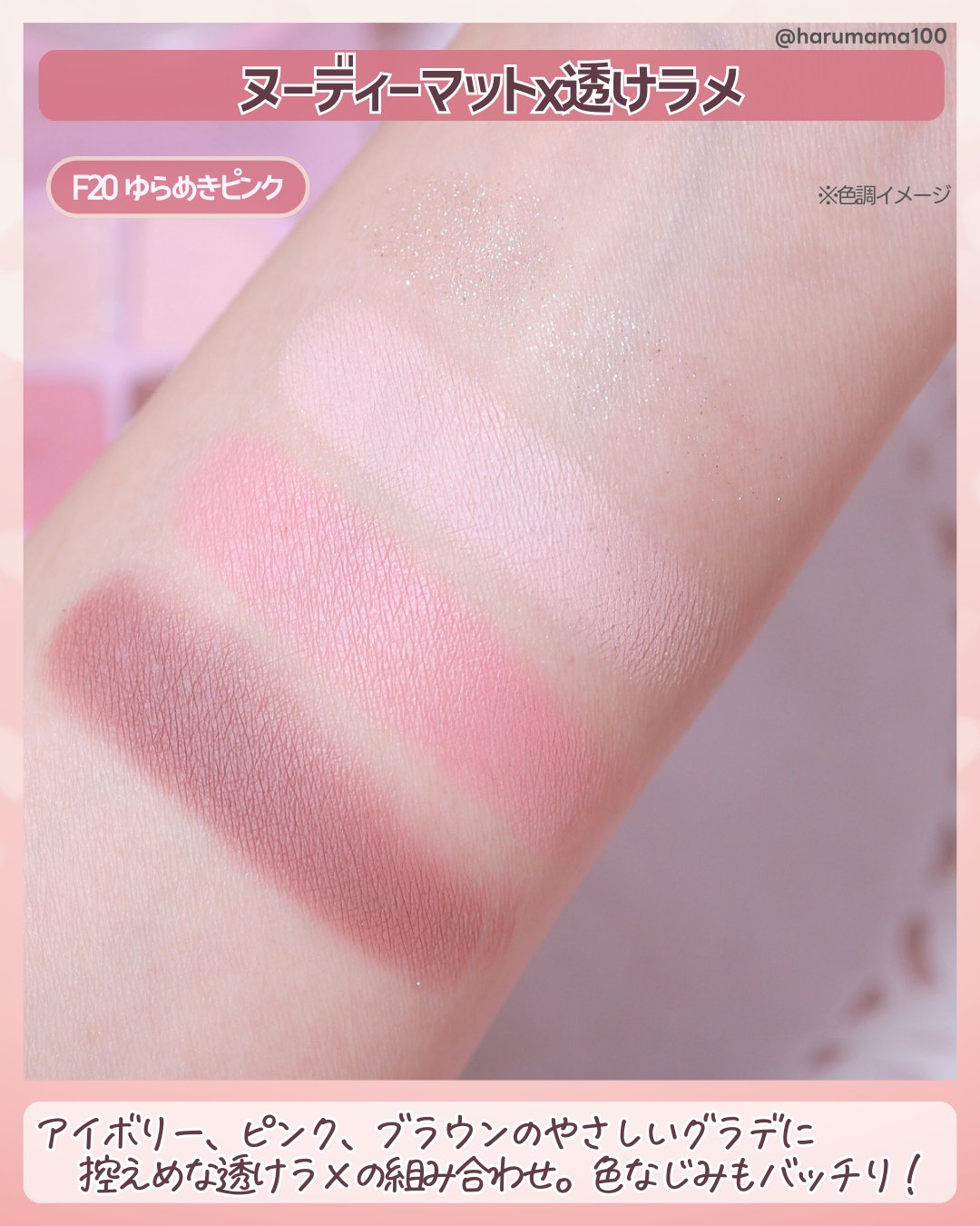 PINKY PROMISE プロミスパレット/Joocyee/アイシャドウパレットを使ったクチコミ（3枚目）