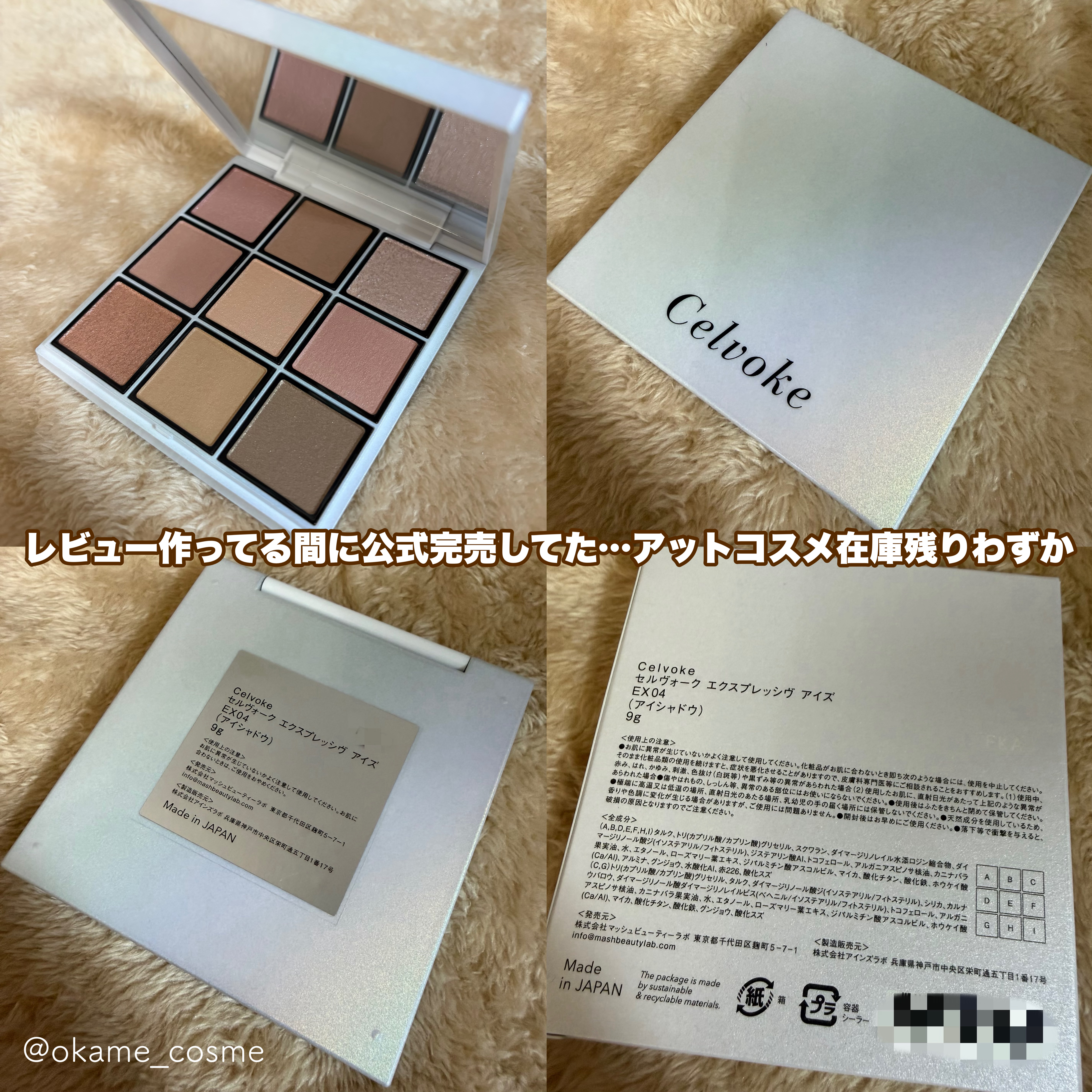 セルヴォーク エクスプレッシヴ アイズ EX04 Silent Reflection/Celvoke/アイシャドウパレットを使ったクチコミ（2枚目）