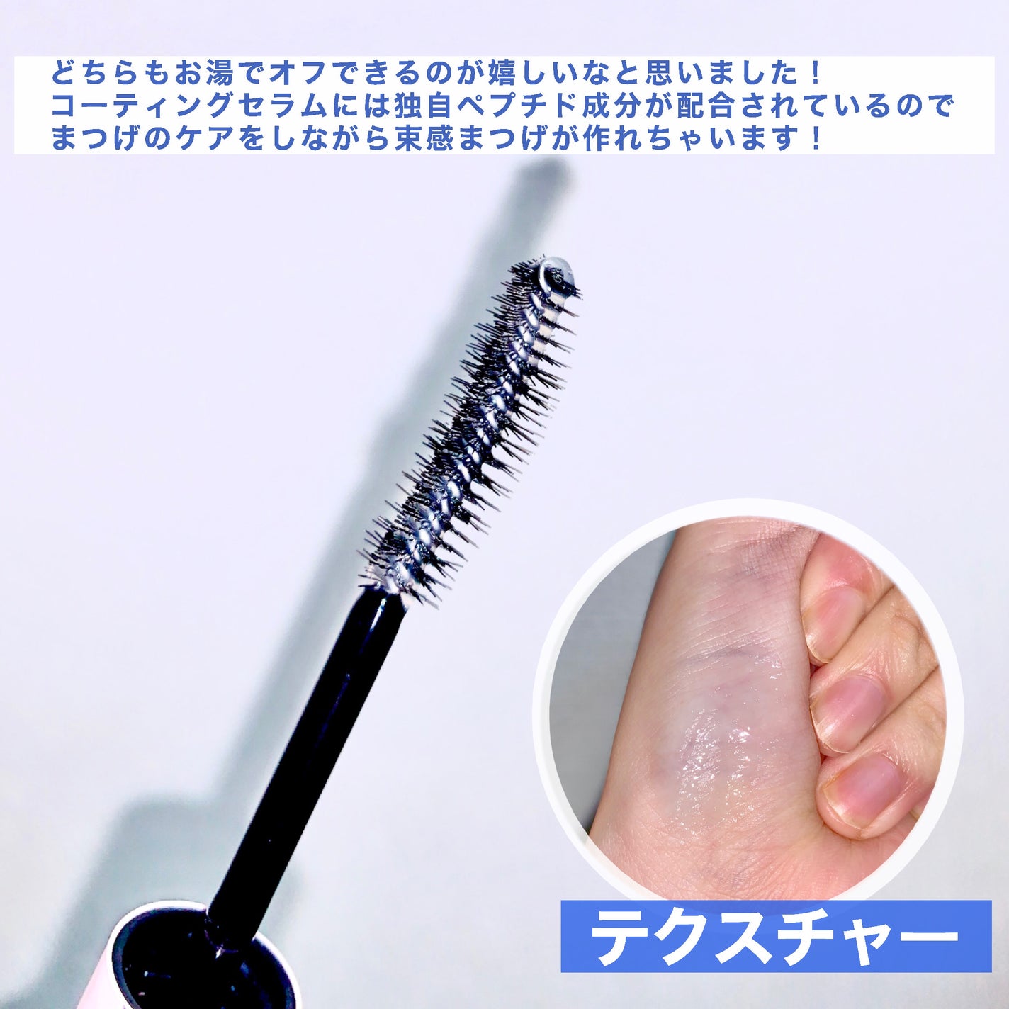 コスノリ アイラッシュティンティングセラム/COSNORI/まつげ美容液を使ったクチコミ(3枚目)