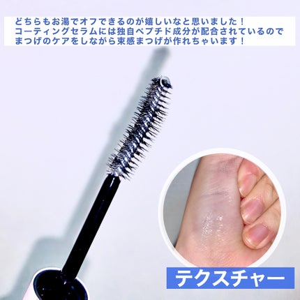 コスノリ アイラッシュティンティングセラム/COSNORI/まつげ美容液を使ったクチコミ(3枚目)