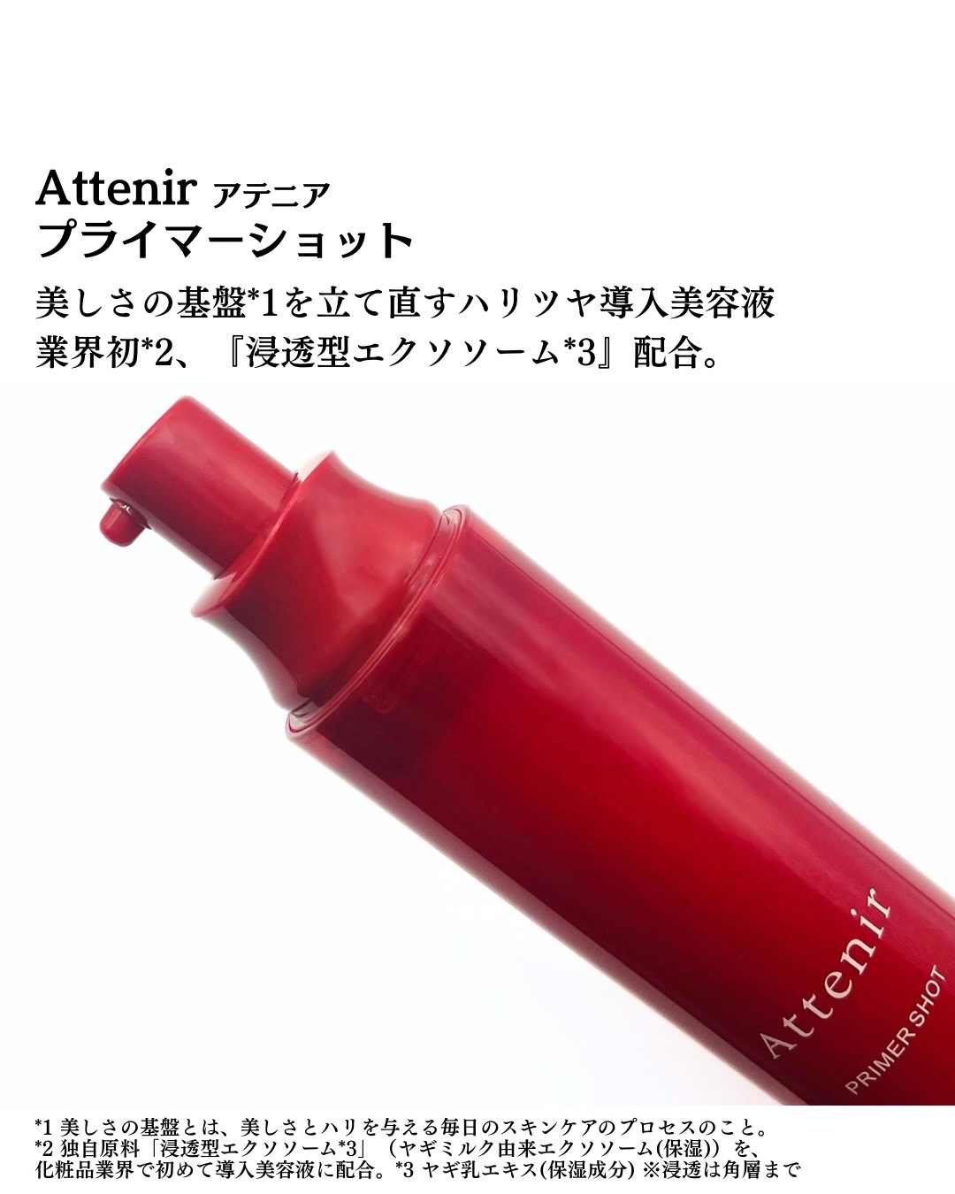 プライマーショット/アテニア/美容液を使ったクチコミ（2枚目）