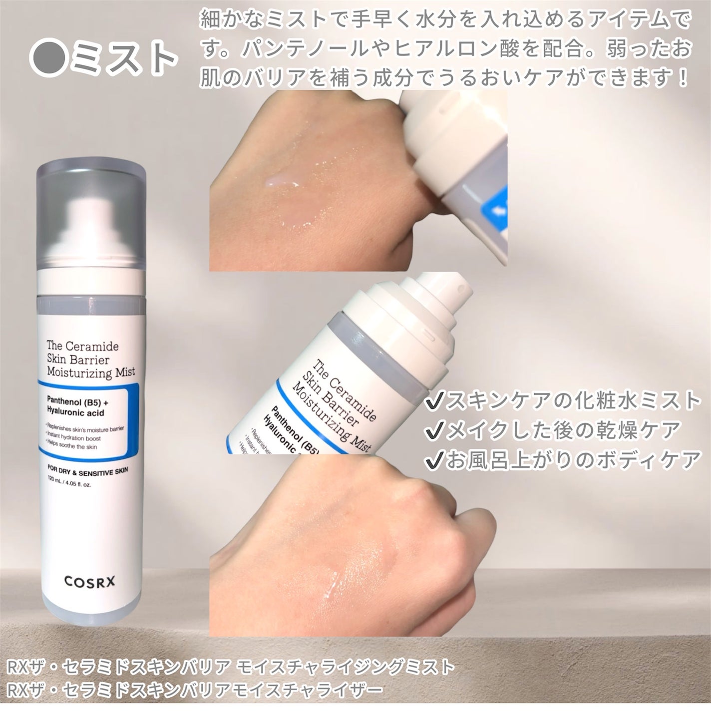 RXザ・セラミドスキンバリアモイスチャライザー/COSRX/フェイスクリームを使ったクチコミ(2枚目)