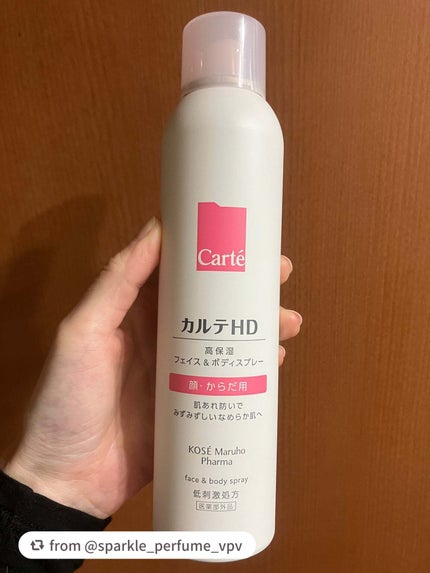 カルテHD モイスチュア フェイス&ボディスプレー/カルテHD/ミスト状化粧水を使ったクチコミ(1枚目)