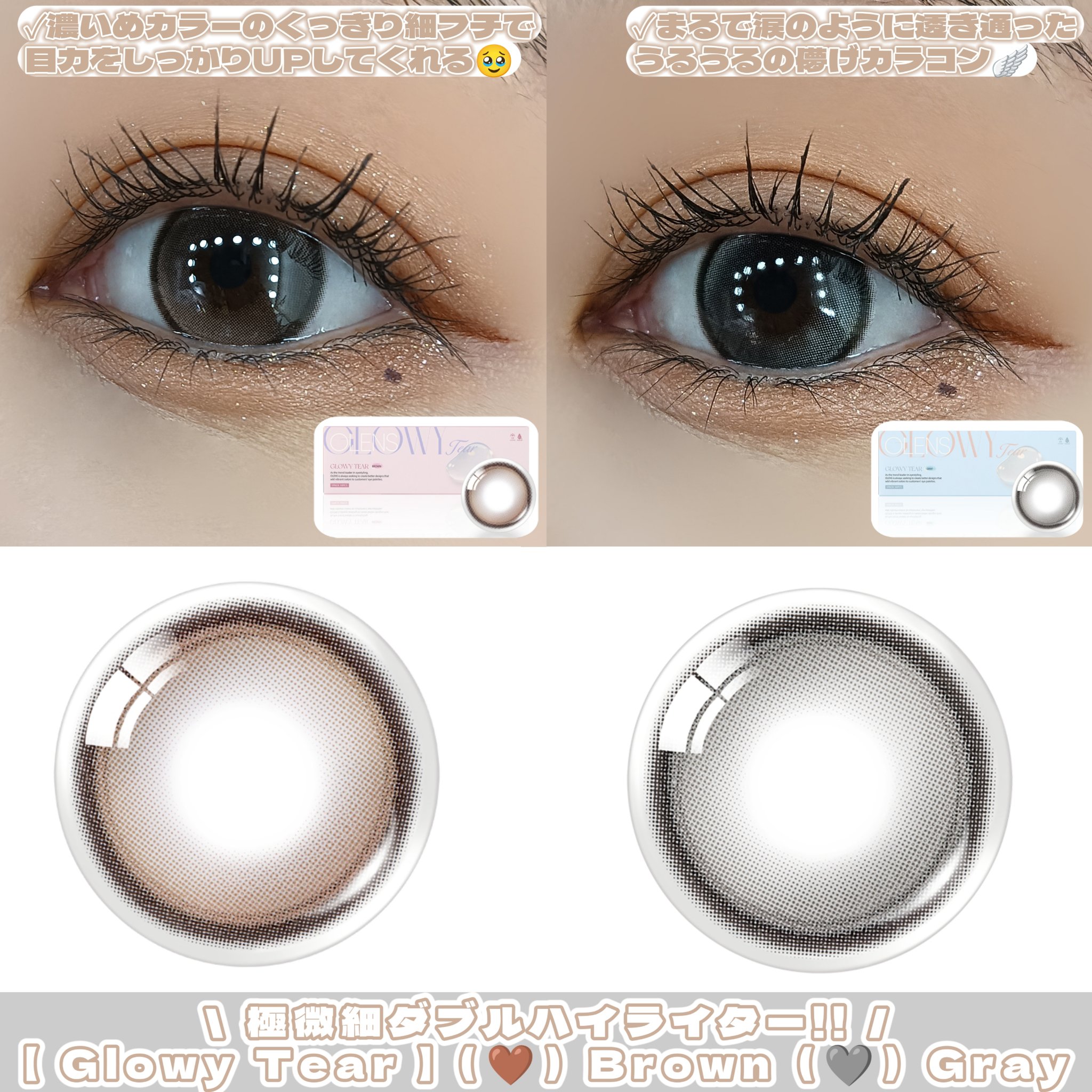 Double Tint 1day/OLENS/カラーコンタクトレンズを使ったクチコミ（2枚目）