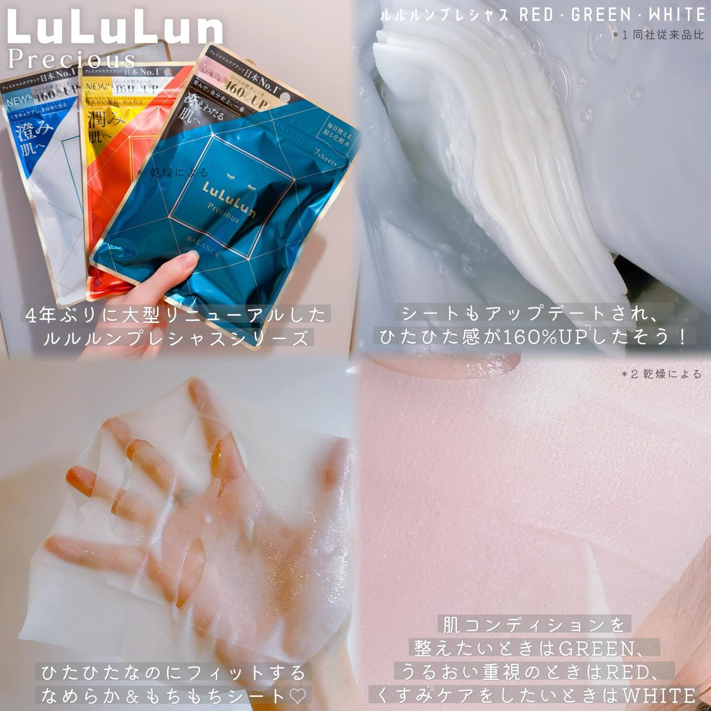ルルルンプレシャス GREEN（Glow Up）/ルルルン/シートマスク・パックを使ったクチコミ（2枚目）