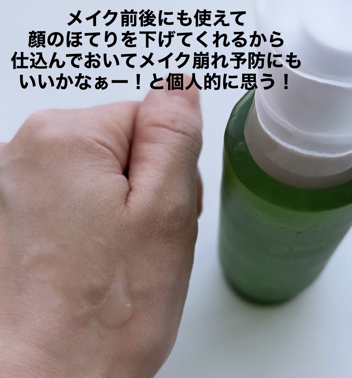 シティブリーズ32度フェイシャルスプレー/urbanand/その他スキンケアを使ったクチコミ（3枚目）