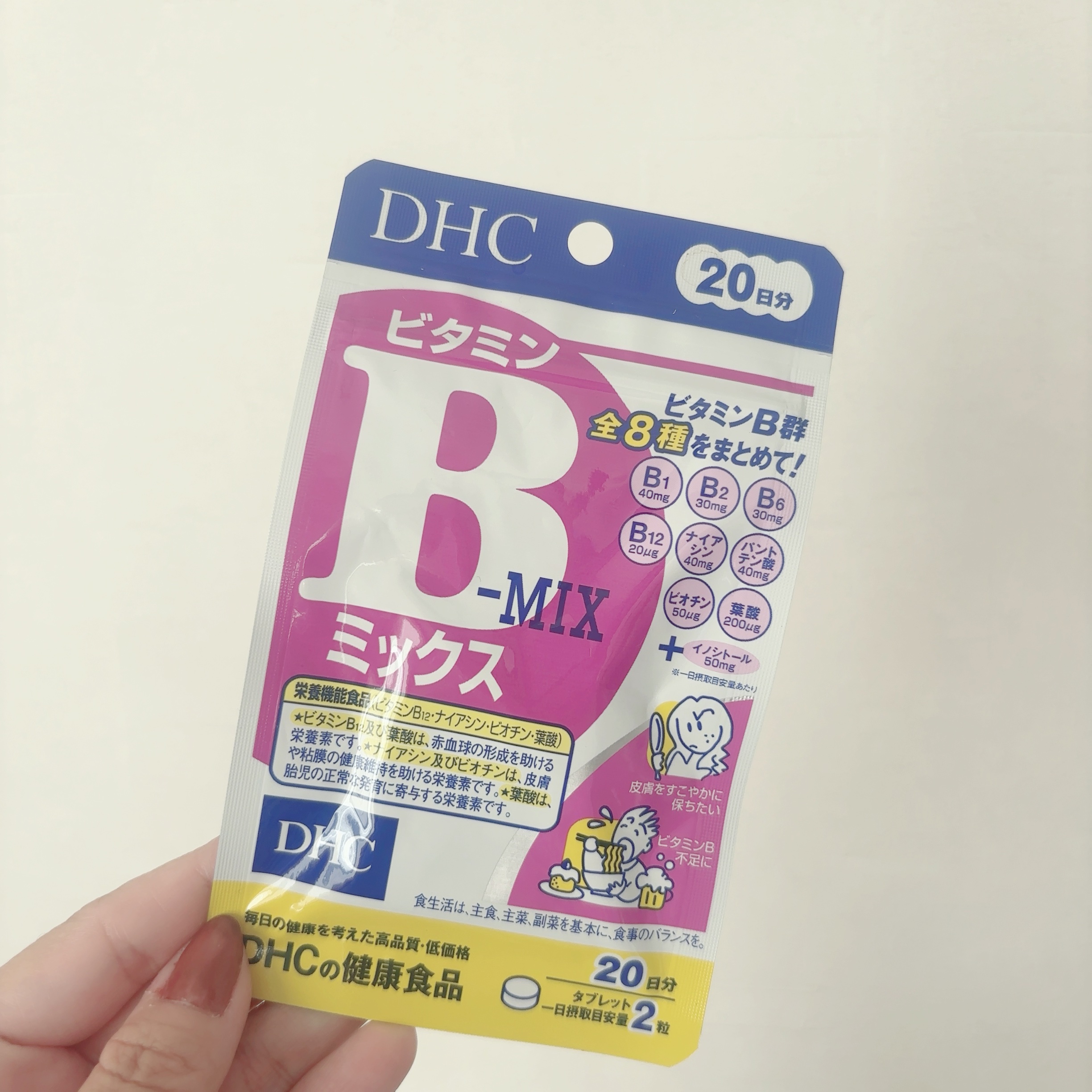 DHC ビタミンBミックス/DHC/美容サプリメントを使ったクチコミ（3枚目）