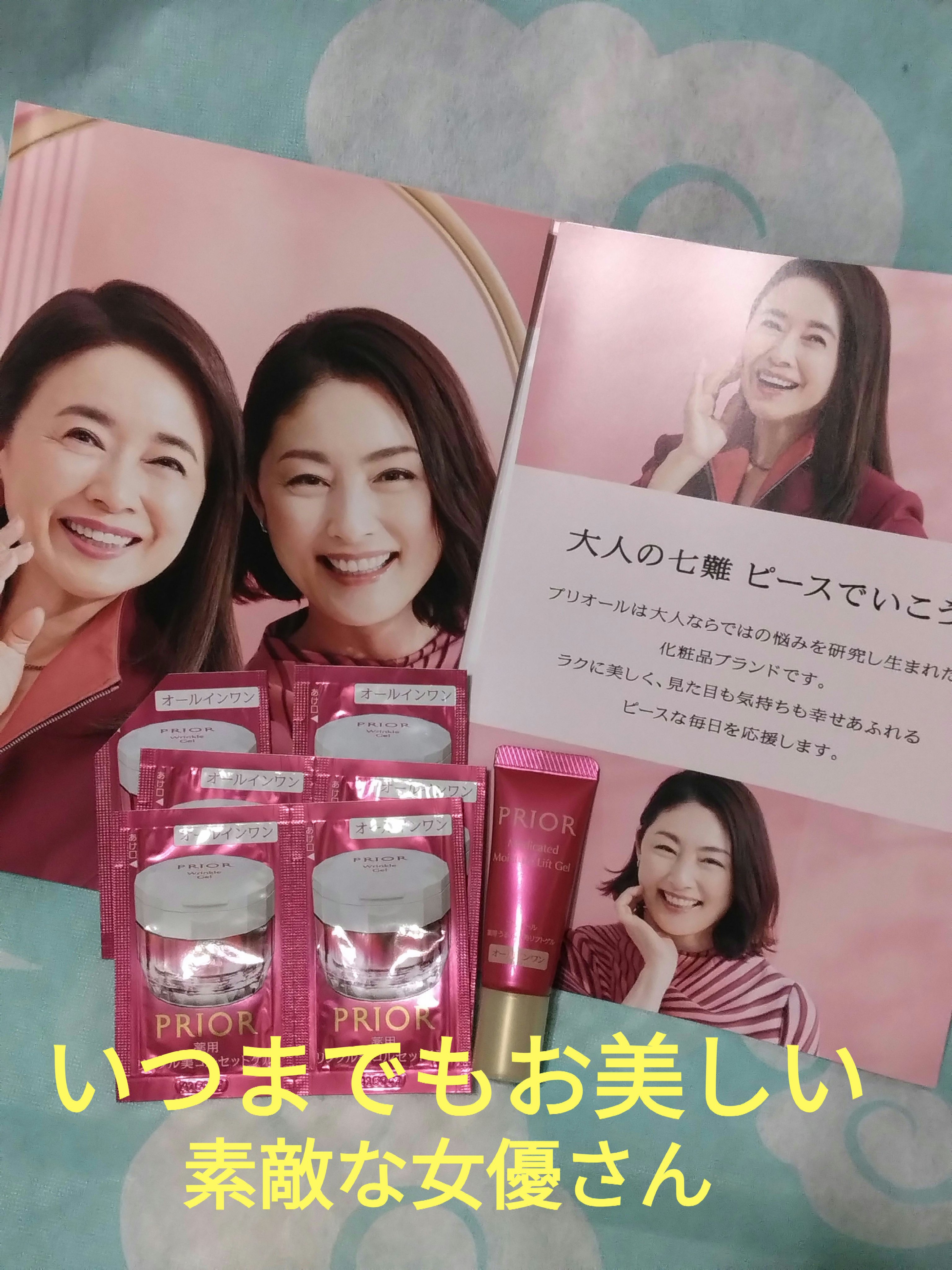 うるおい美リフトゲル/プリオール/オールインワン化粧品を使ったクチコミ（1枚目）