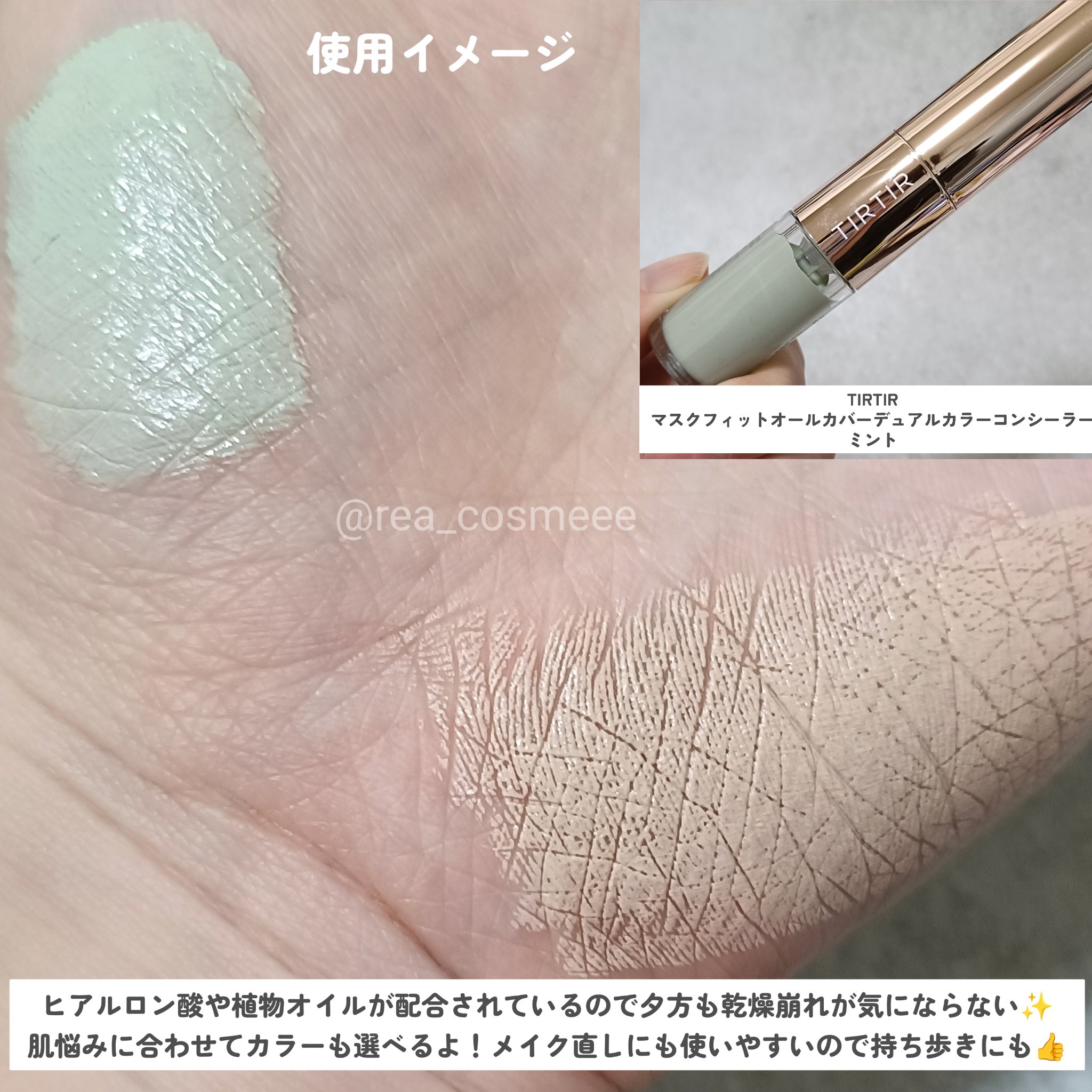 マスクフィットオールカバーデュアルコンシーラー/TIRTIR(ティルティル)/コンシーラーを使ったクチコミ（3枚目）