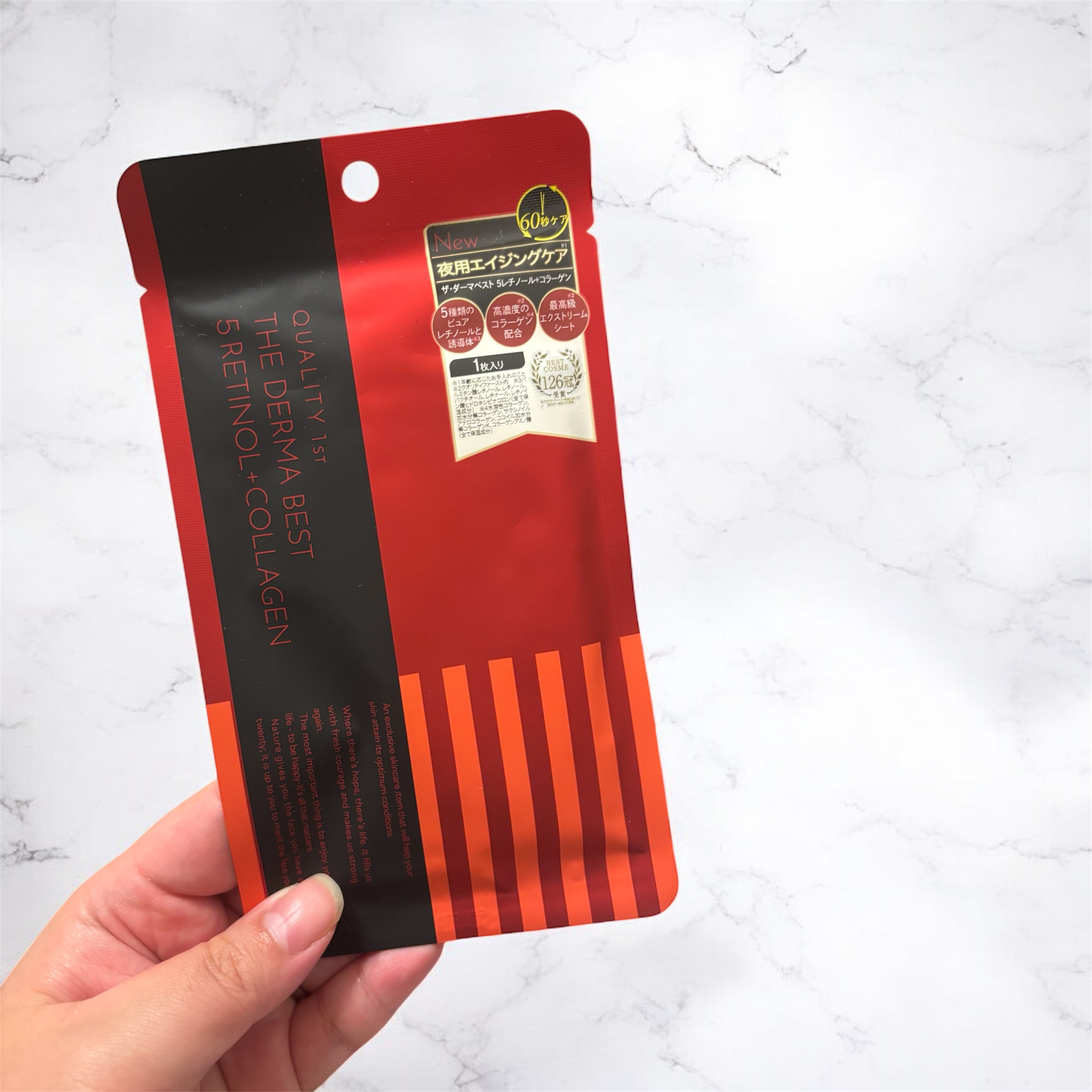 ザ・ダーマベスト 5レチノール+コラーゲン 5枚/クオリティファースト/シートマスク・パックを使ったクチコミ（1枚目）