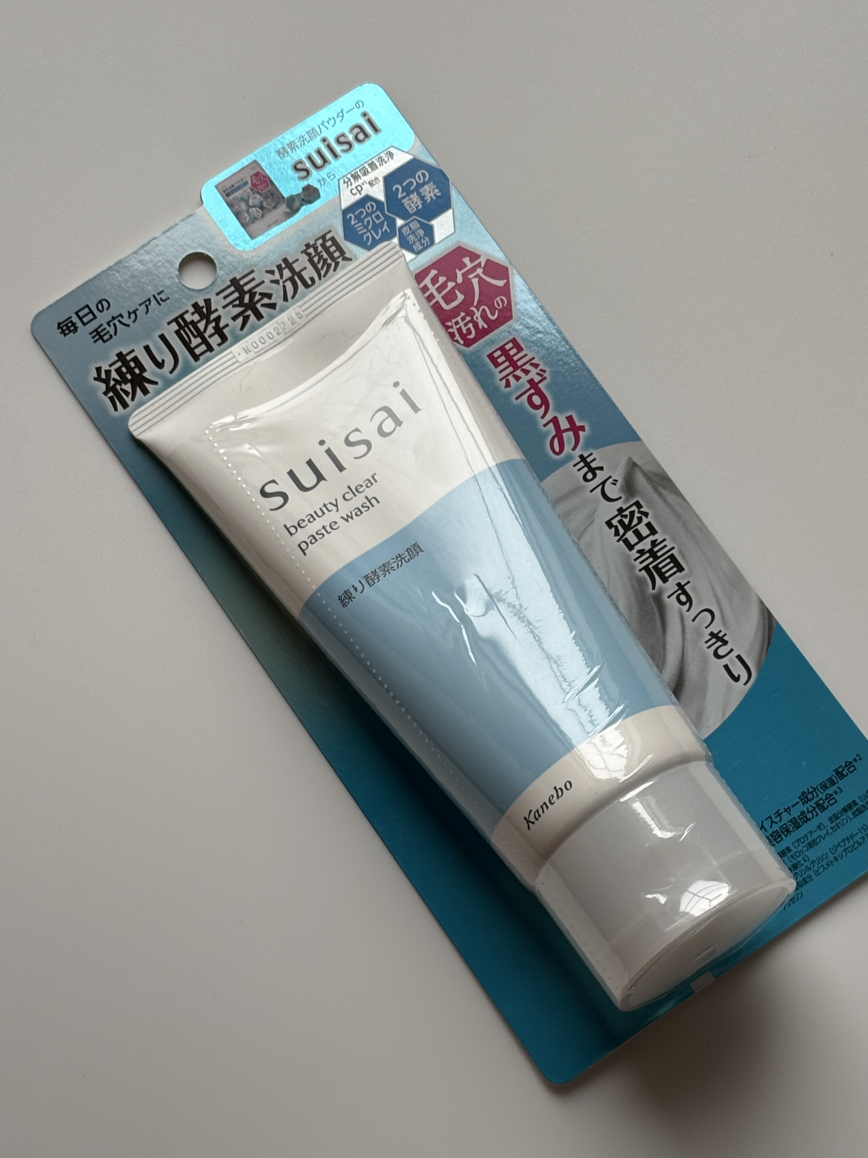 スイサイ ビューティクリア パウダーウォッシュN/suisai/洗顔パウダーを使ったクチコミ（1枚目）