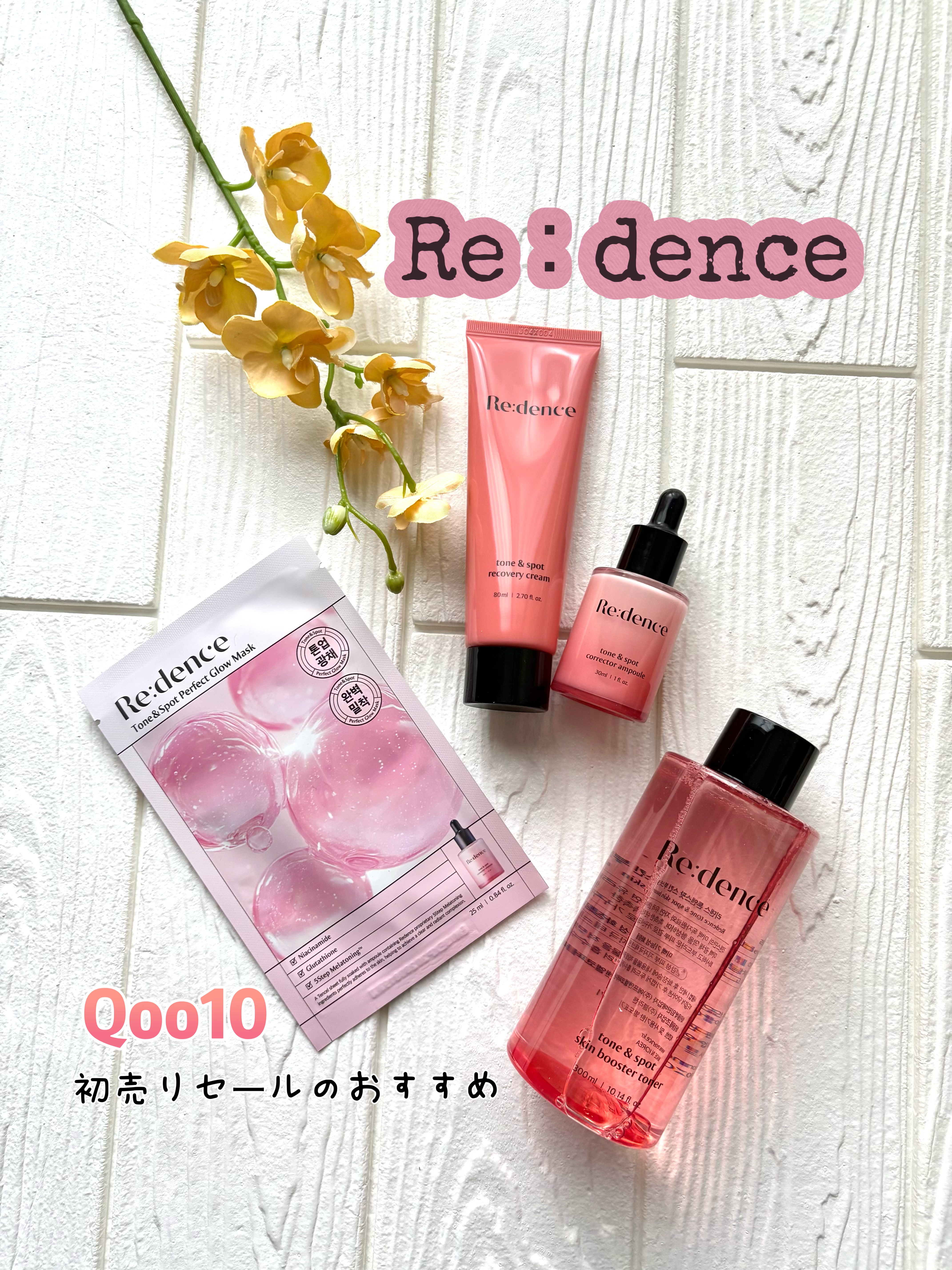 トーン&スポットスキンブースタートナー/redence/ブースター・導入液を使ったクチコミ（1枚目）