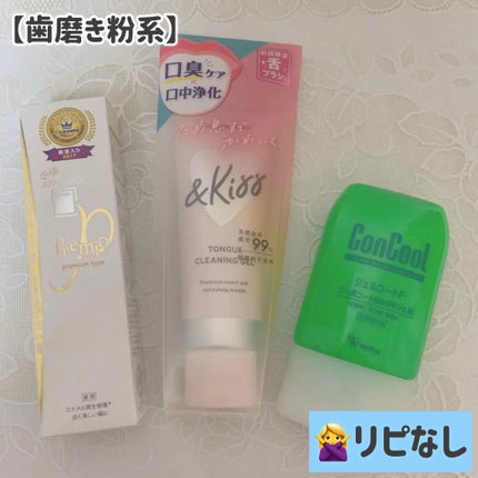 ジェルコートF/ウエルテック/その他オーラルケアを使ったクチコミ(1枚目)