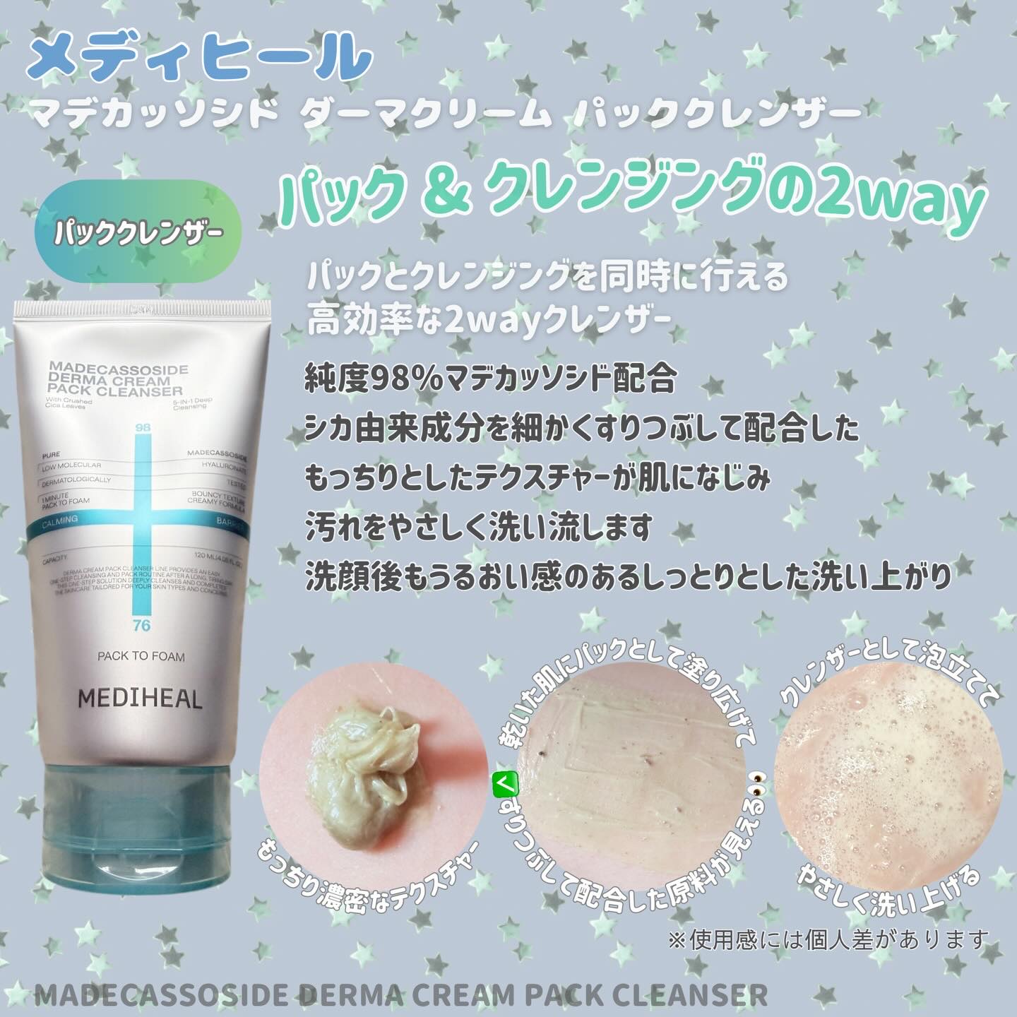 マデカッソシド ブレミッシュマスク/MEDIHEAL/シートマスク・パックを使ったクチコミ（2枚目）