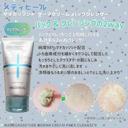 マデカッソシド ブレミッシュマスク/MEDIHEAL/シートマスク・パックを使ったクチコミ(2枚目)