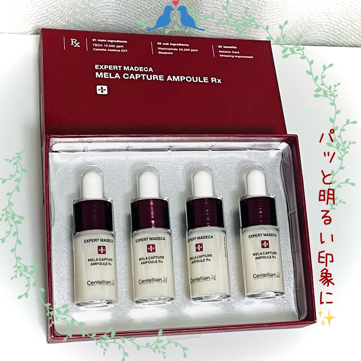 メラキャプチャーアンプルRX/センテリアン24/美容液を使ったクチコミ（1枚目）