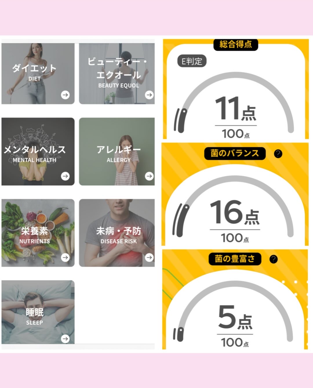 chatFLORA G 腸内フローラ検査のクチコミ「❤︎ @beautygram_yuri❤︎❤︎❤︎他の投稿も見てね❤︎

今回紹介するのは、
.....」（3枚目）