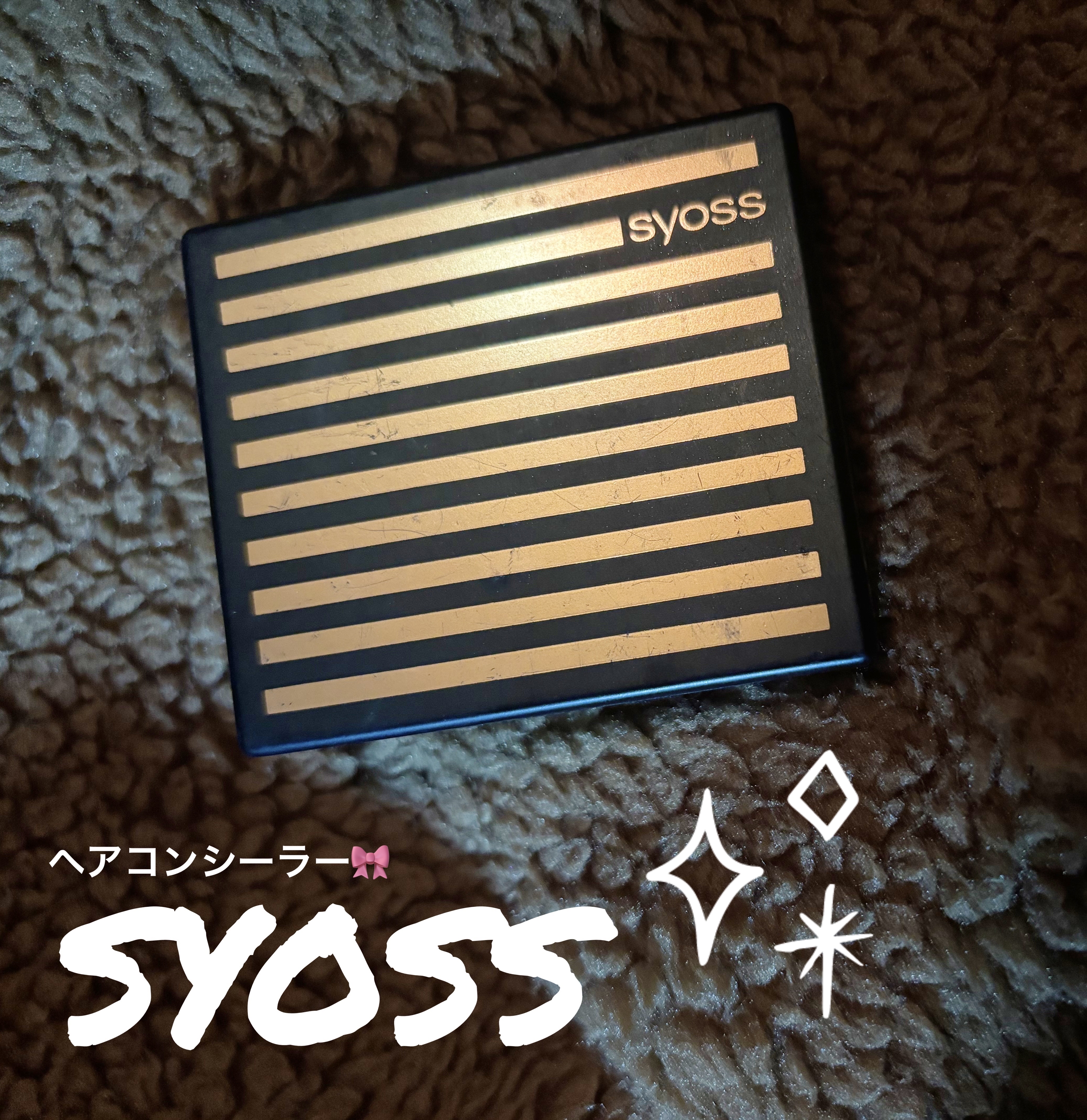 ヘアコンシーラー/サイオス/ヘアカラーを使ったクチコミ（1枚目）