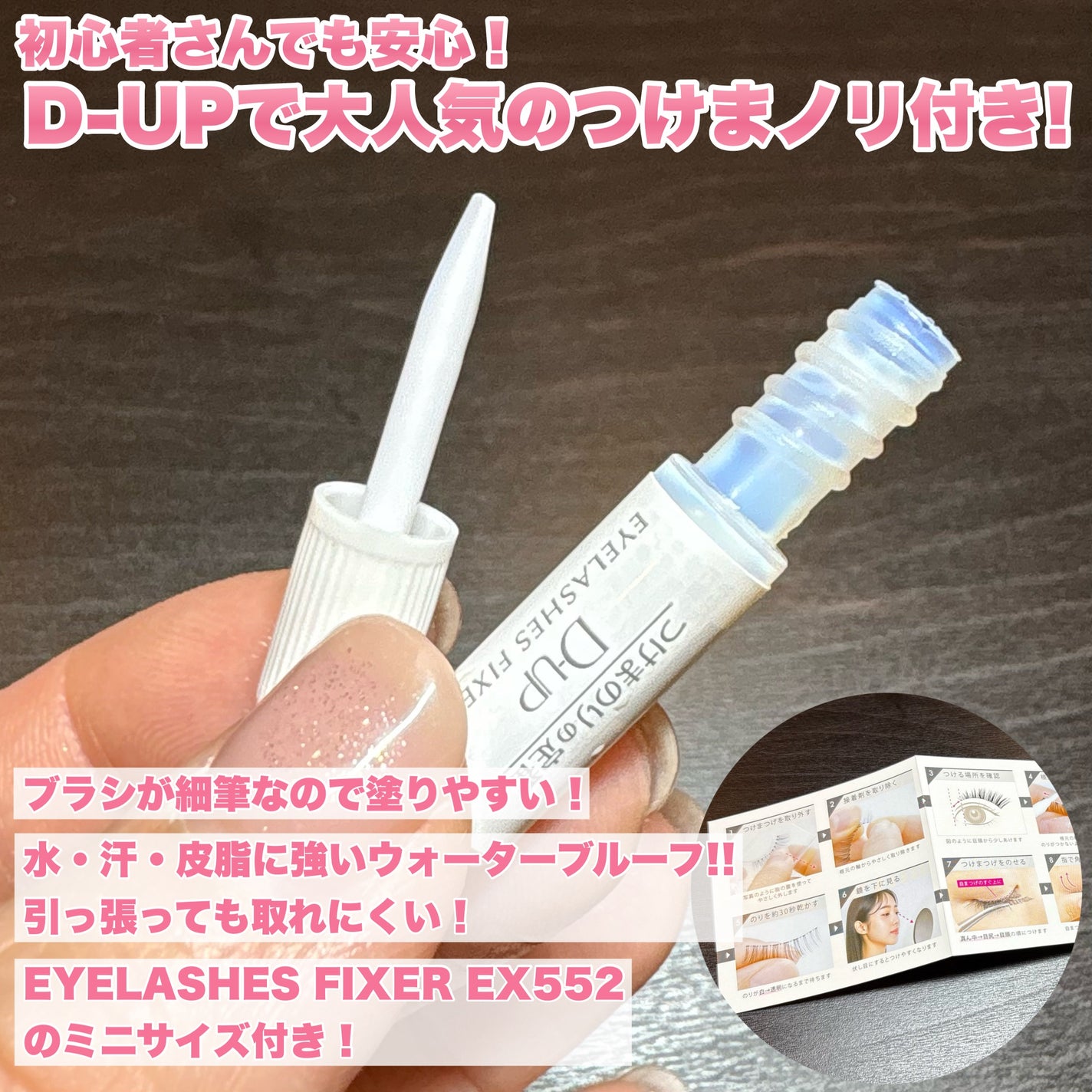 ラッシュフォーカス/D-UP/つけまつげを使ったクチコミ(4枚目)