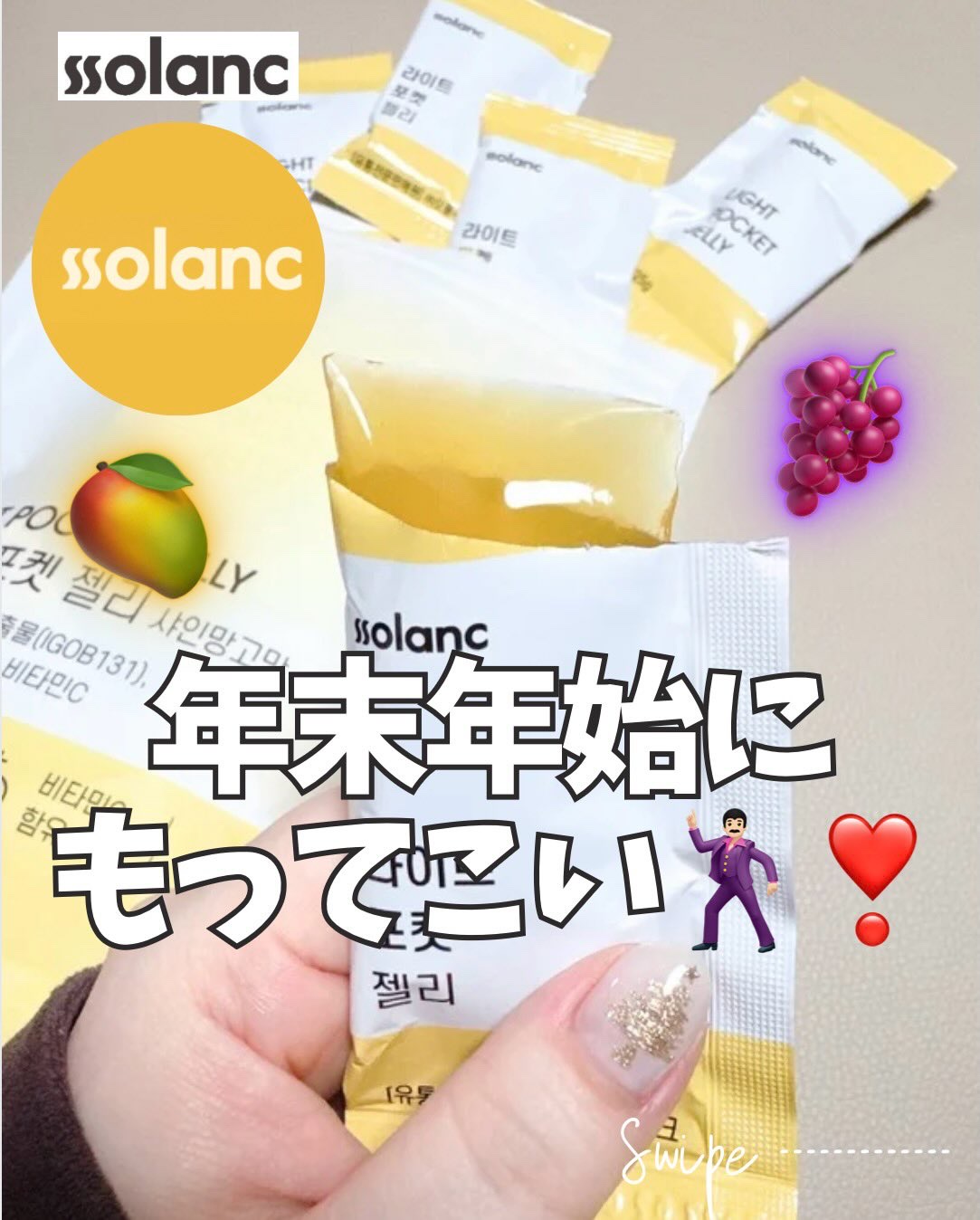 ライトポケットゼリー/ssolanc/その他食品を使ったクチコミ（1枚目）