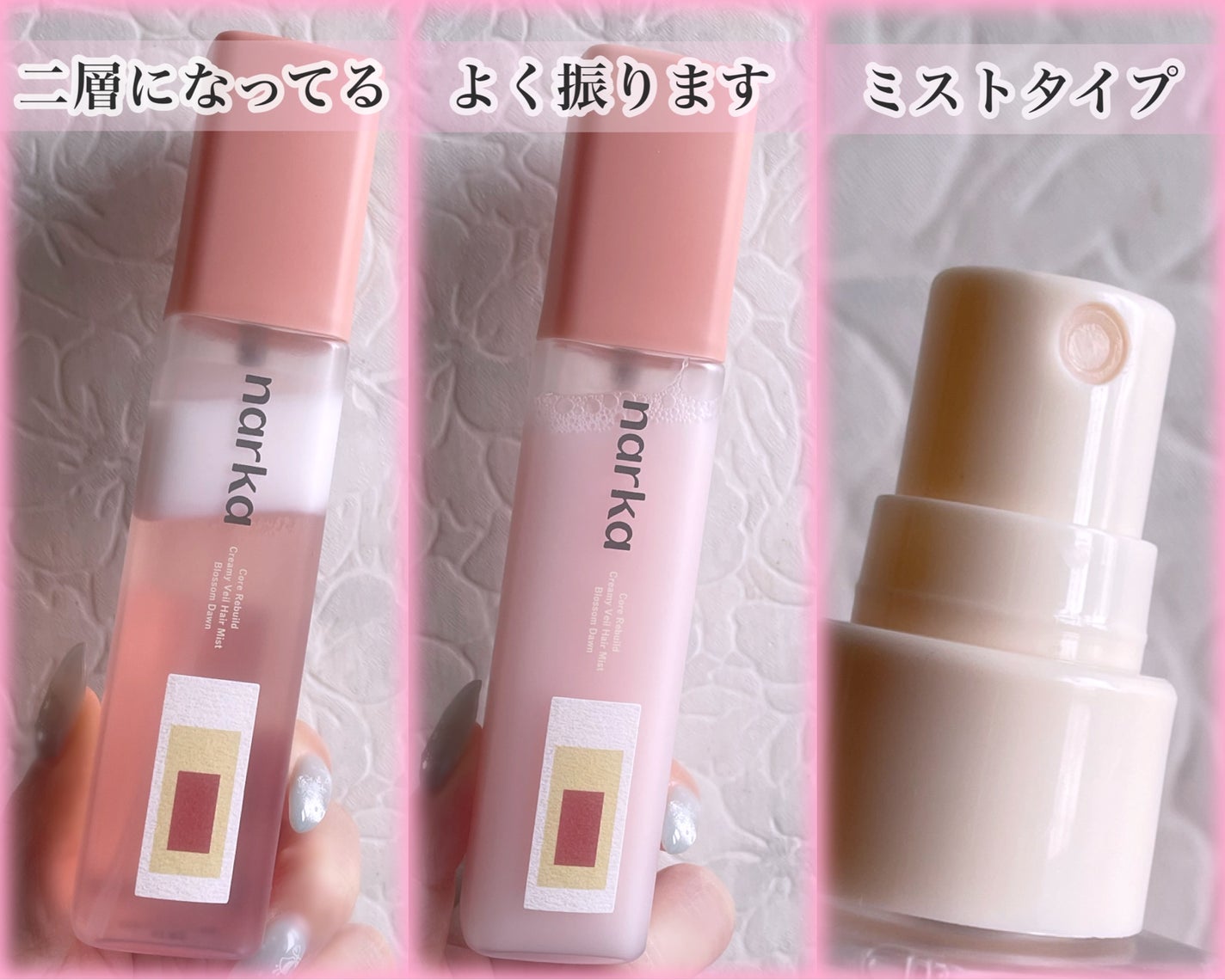 クリーミーベールヘアミスト ブロッサムダン/narka/ヘアミストを使ったクチコミ(2枚目)