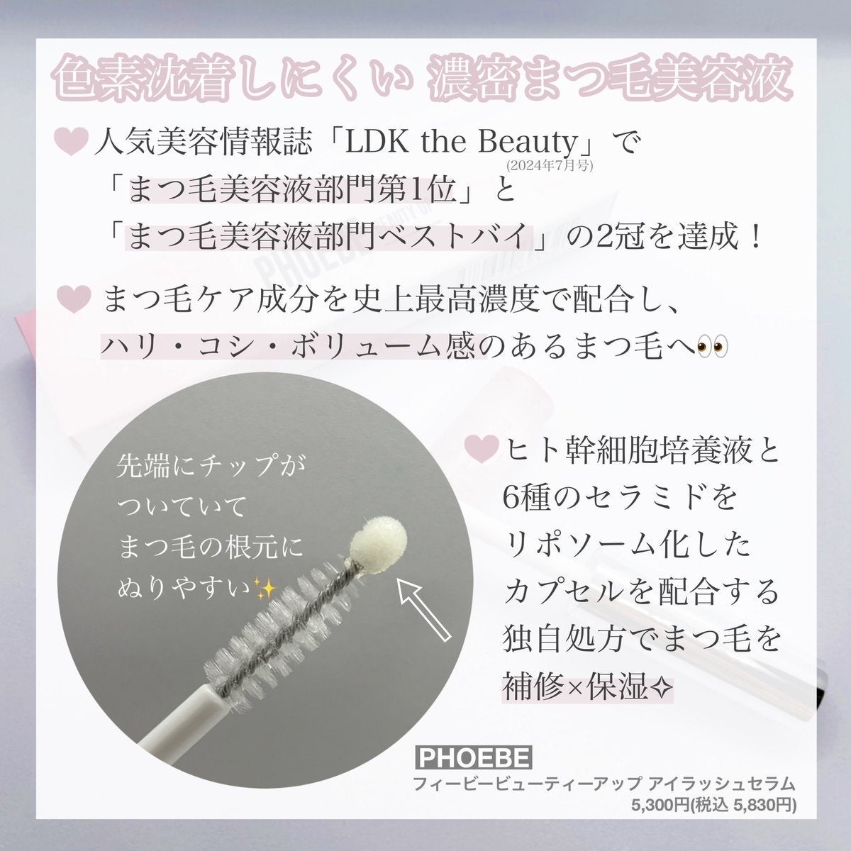 フィービー ビューティーアップ アイラッシュセラムN2/PHOEBE BEAUTY UP/まつげ美容液を使ったクチコミ(2枚目)