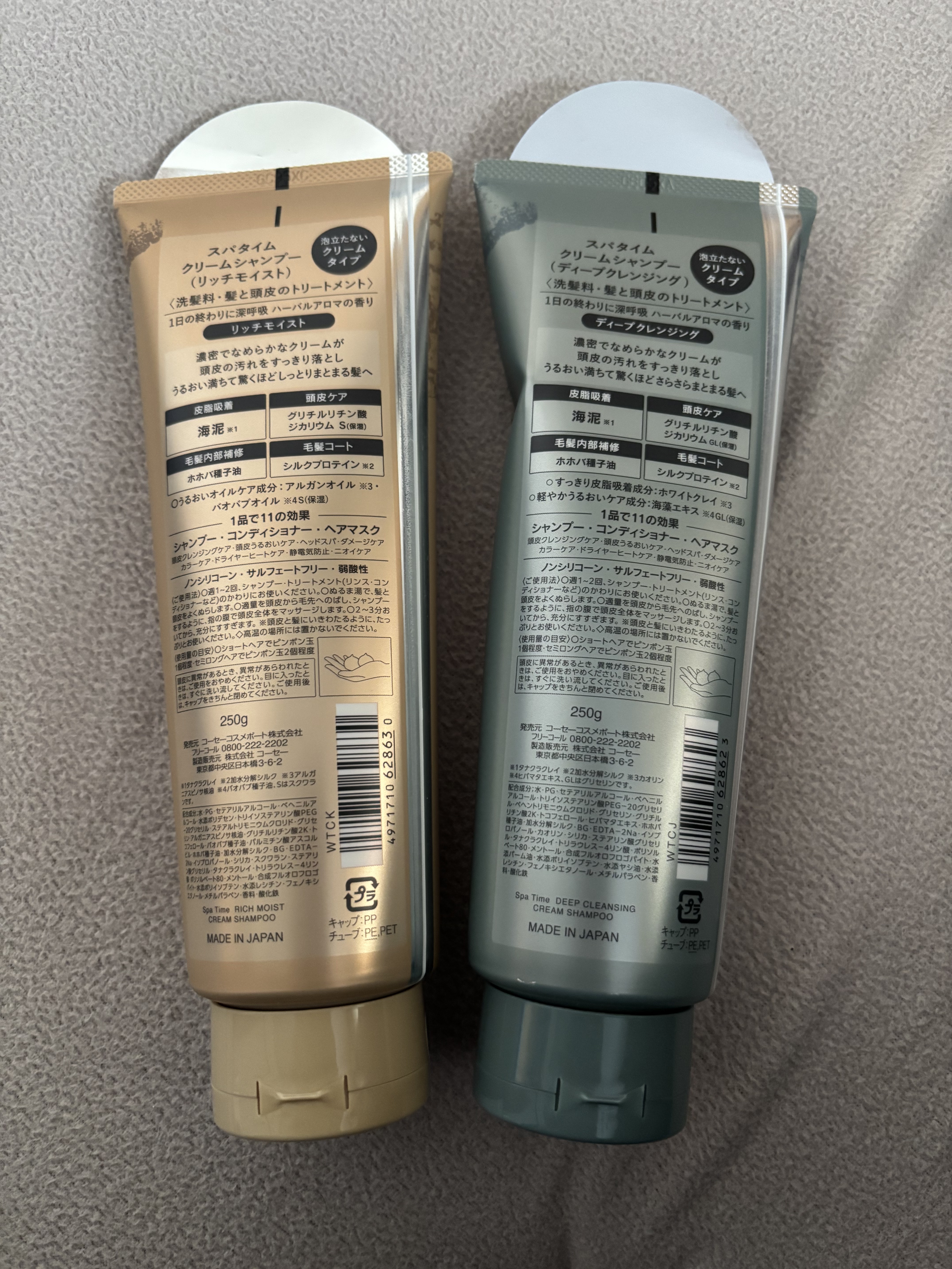 スパタイム クリームシャンプー （リッチモイスト） 250g/Spa time/市販シャンプーを使ったクチコミ（1枚目）