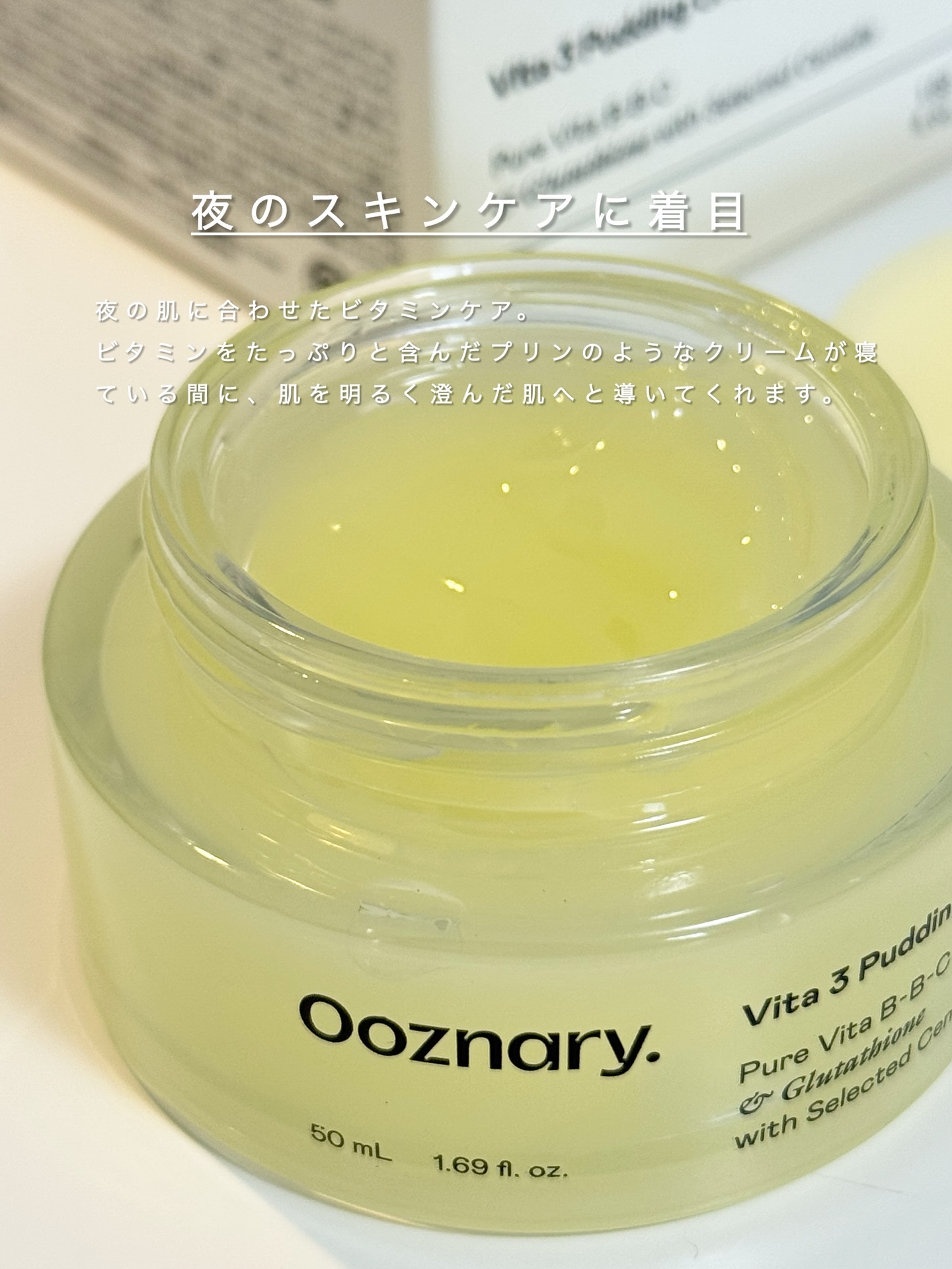 ビタ３プリンクリーム/オーズナリー/フェイスクリームを使ったクチコミ（2枚目）