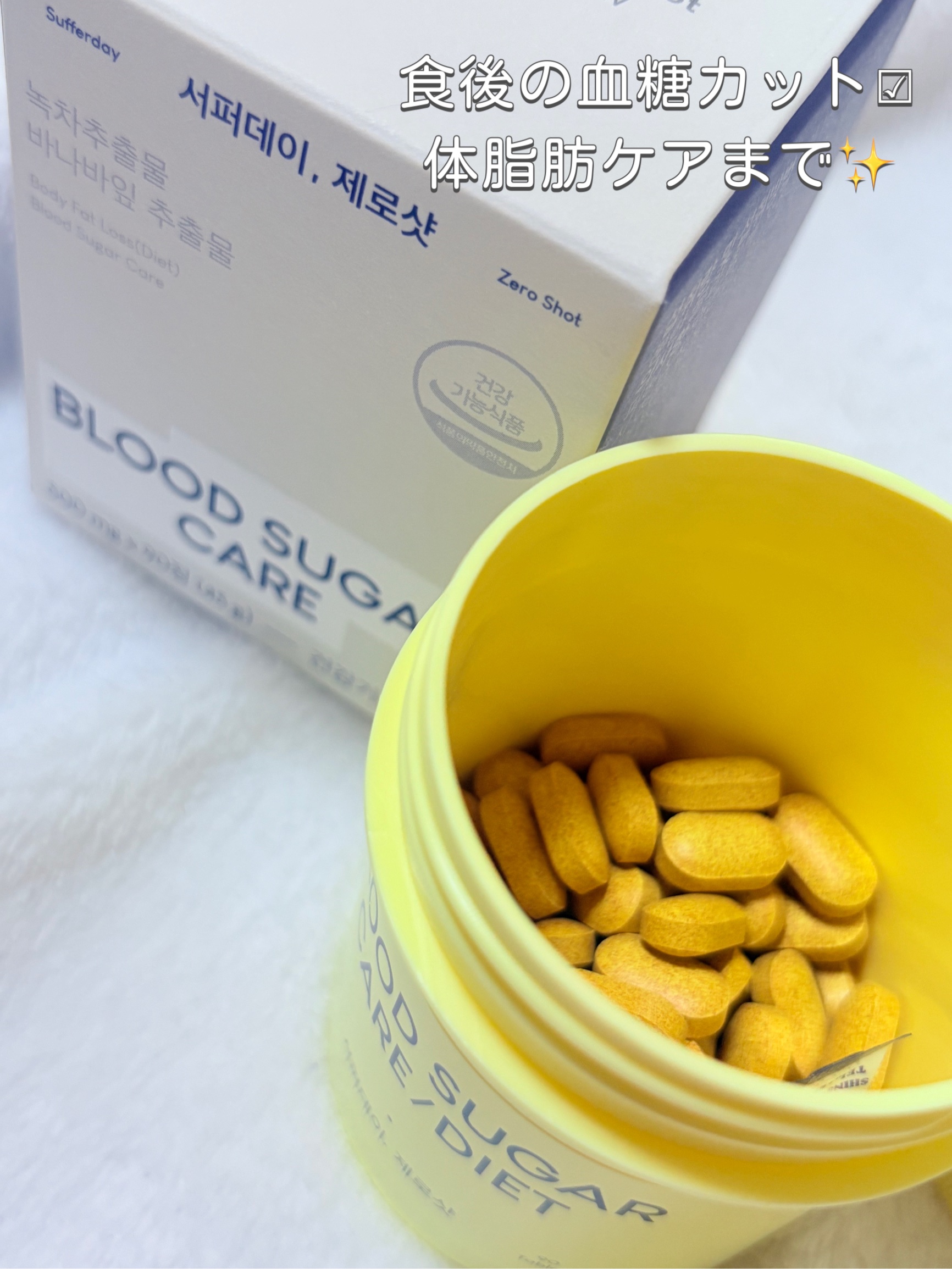 サファーデイ ゼロショット/canteen9/ボディサプリメントを使ったクチコミ（2枚目）