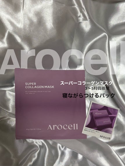 ボツルケアマスク EX/AROCELL/シートマスク・パックを使ったクチコミ(1枚目)