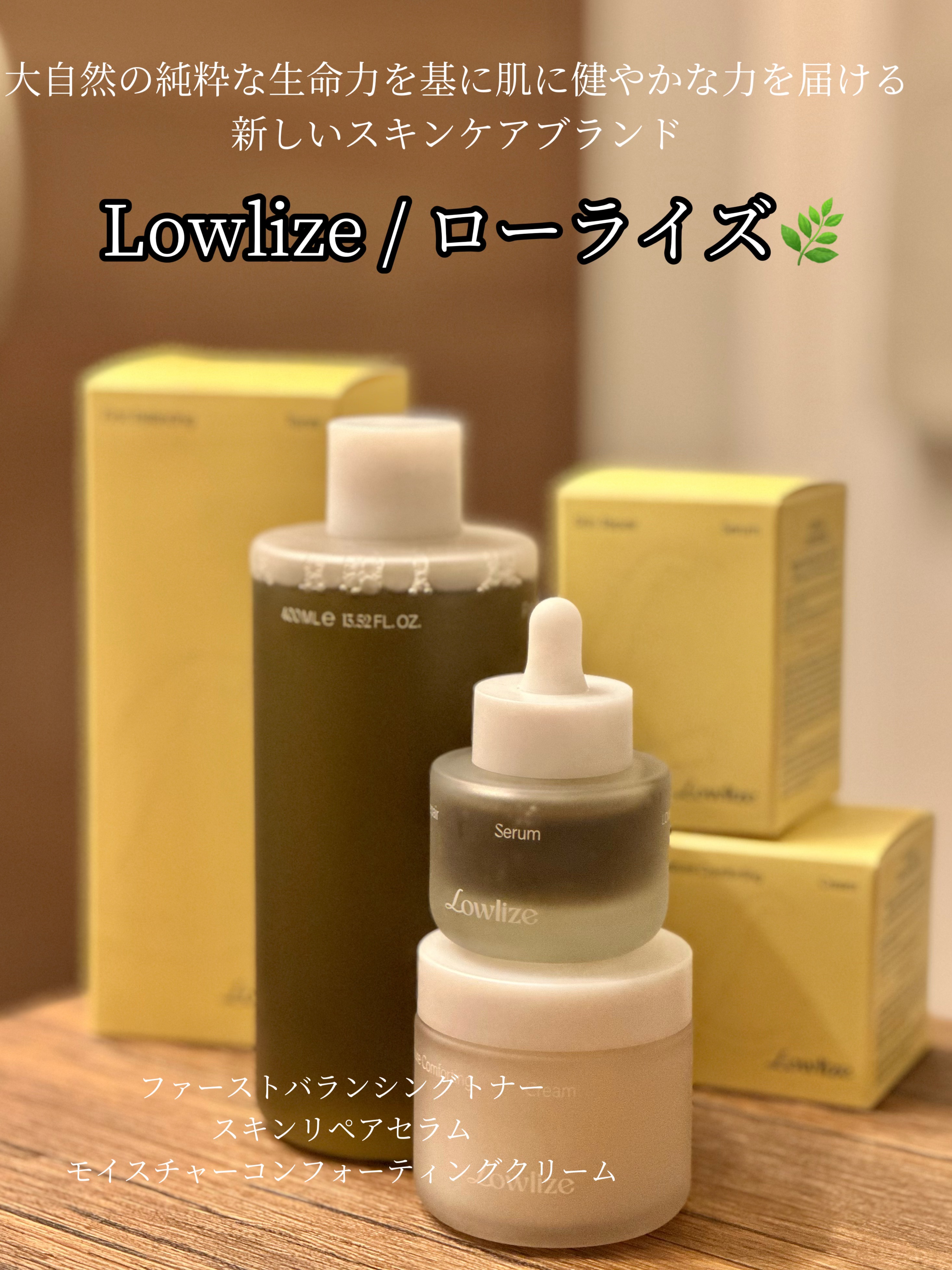 スキンRPセラム/Lowlize/美容液を使ったクチコミ（2枚目）