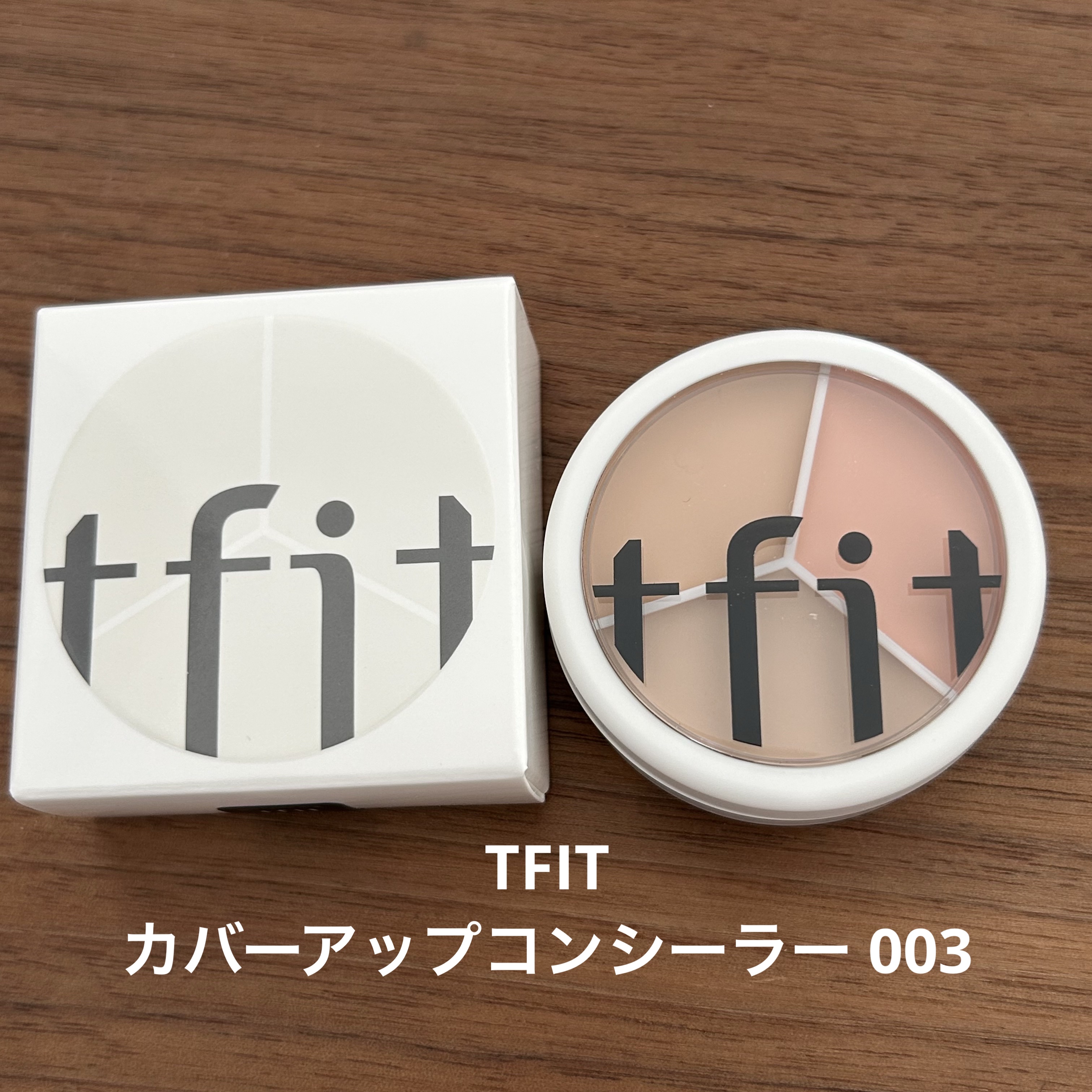 カバーアッププロコンシーラー/TFIT/パレットコンシーラーを使ったクチコミ（1枚目）